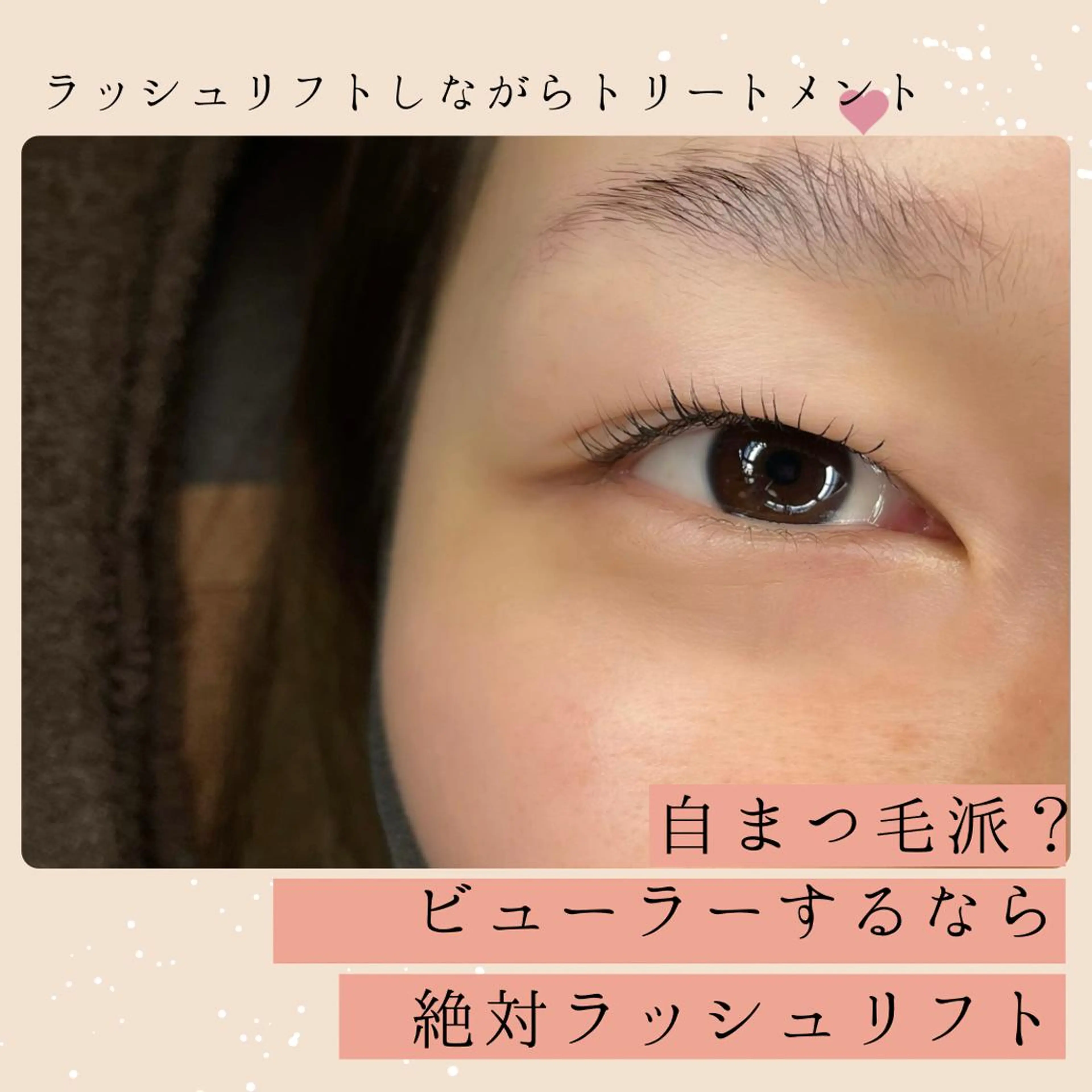 マツエク・マツパ Bulan   AY 【ブラン アイ】のその他イメージ