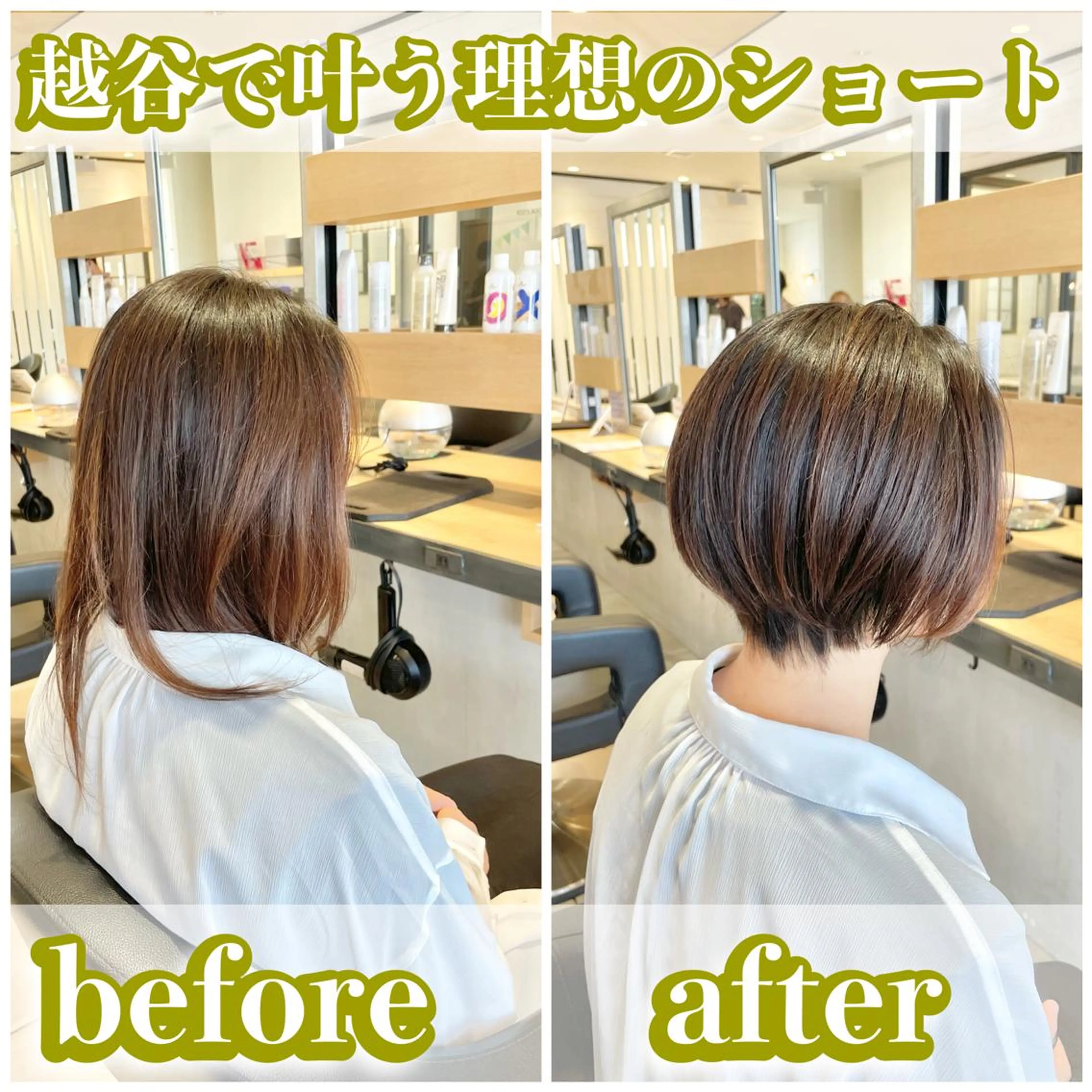 ショート カラー カット ヘアカラー トリートメント ヘアセット 渡部雄大 ショート／縮毛矯正のヘアスタイル