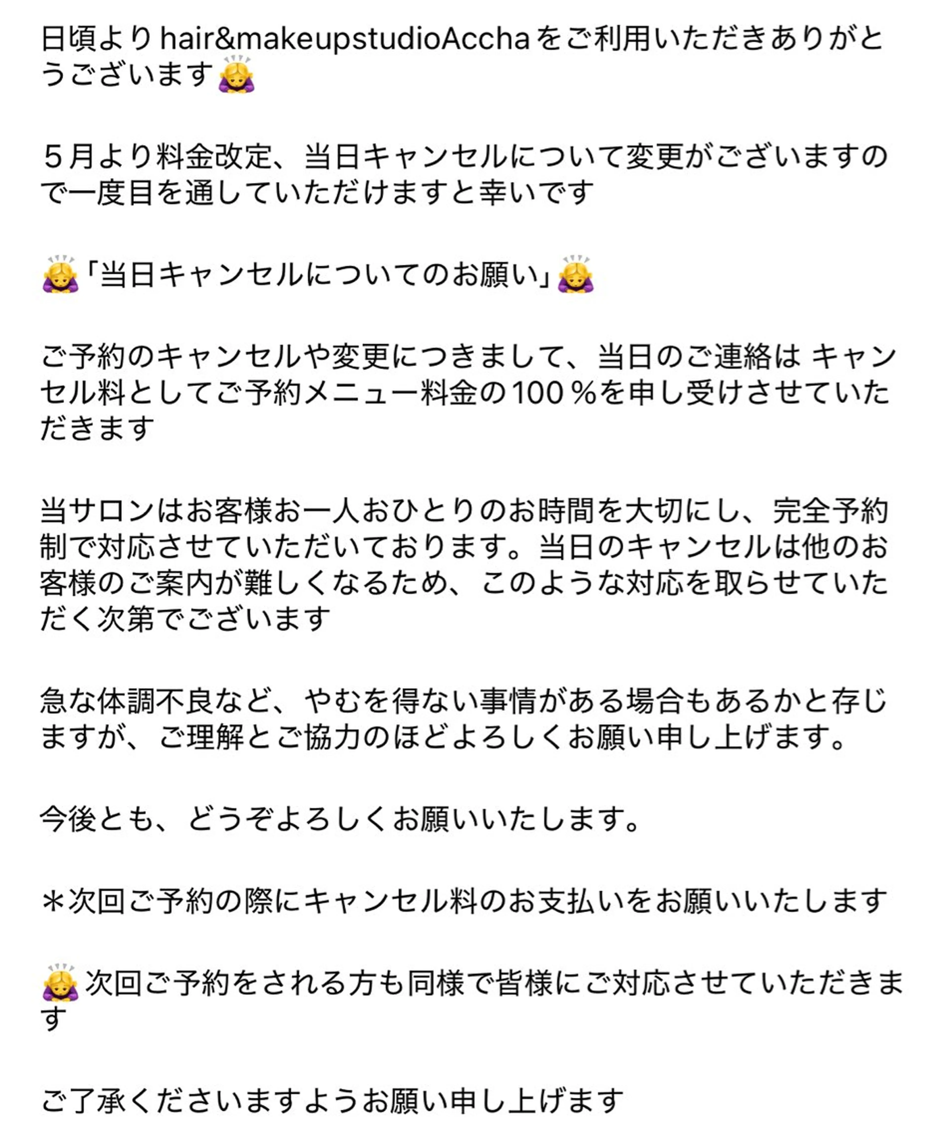 ACCHA WAKUIのマツエク・マツパデザイン