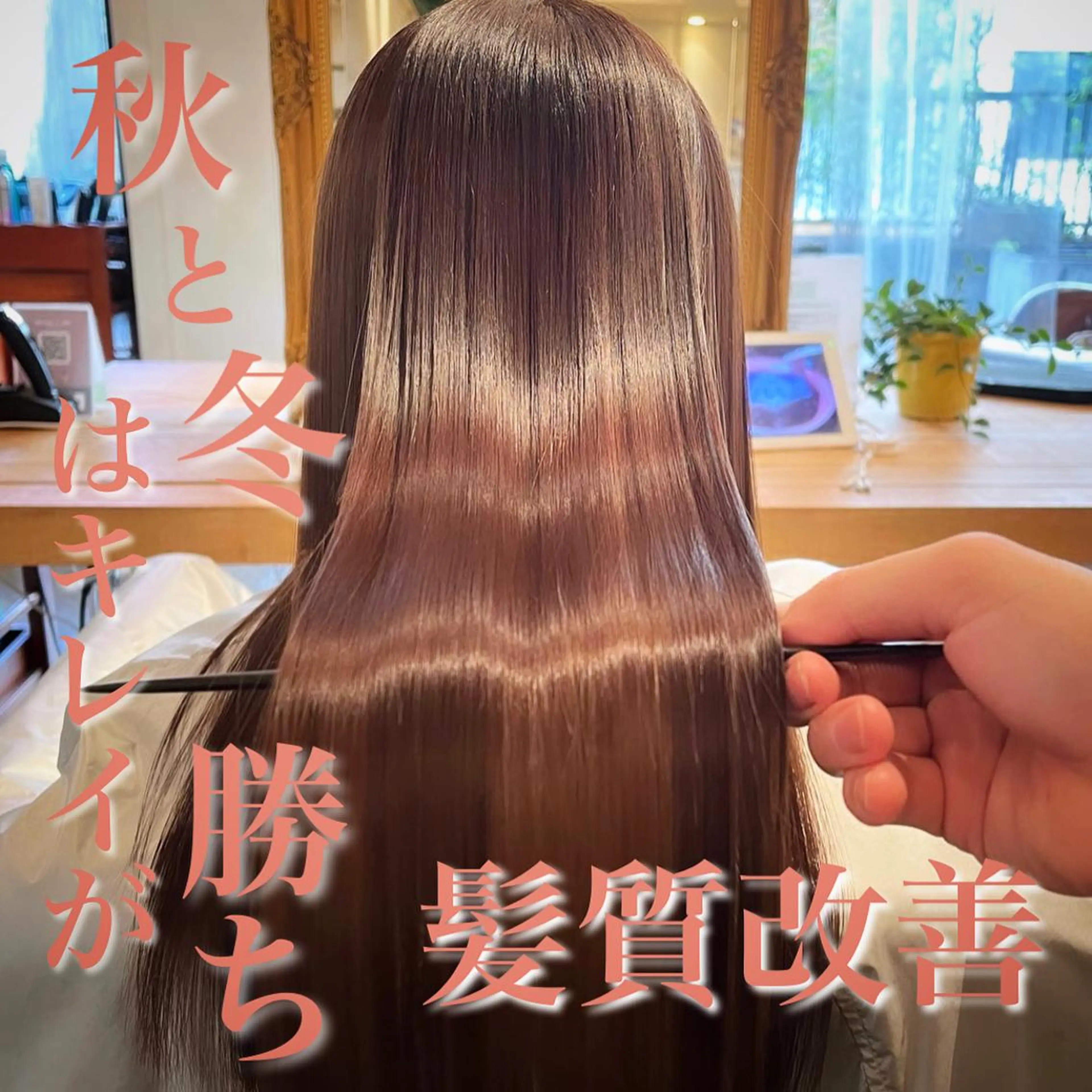 セミロング ヘアカラー トリートメント 髪質改善/shuki 韓国/代表取締役のヘアスタイル