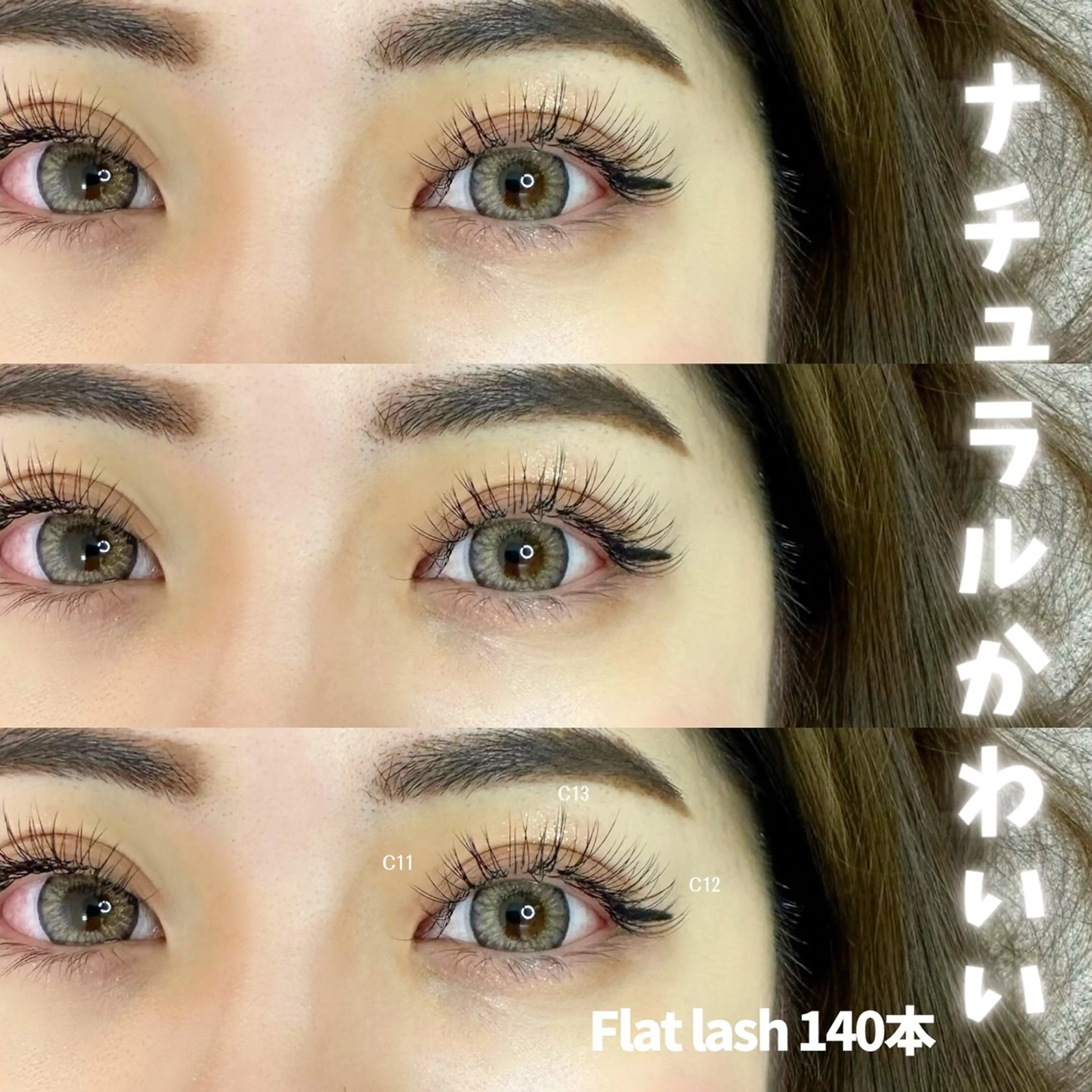 マツエク・マツパ マツエク muse所属・Suzu .muse 【葛城店】のマツエク・マツパデザイン