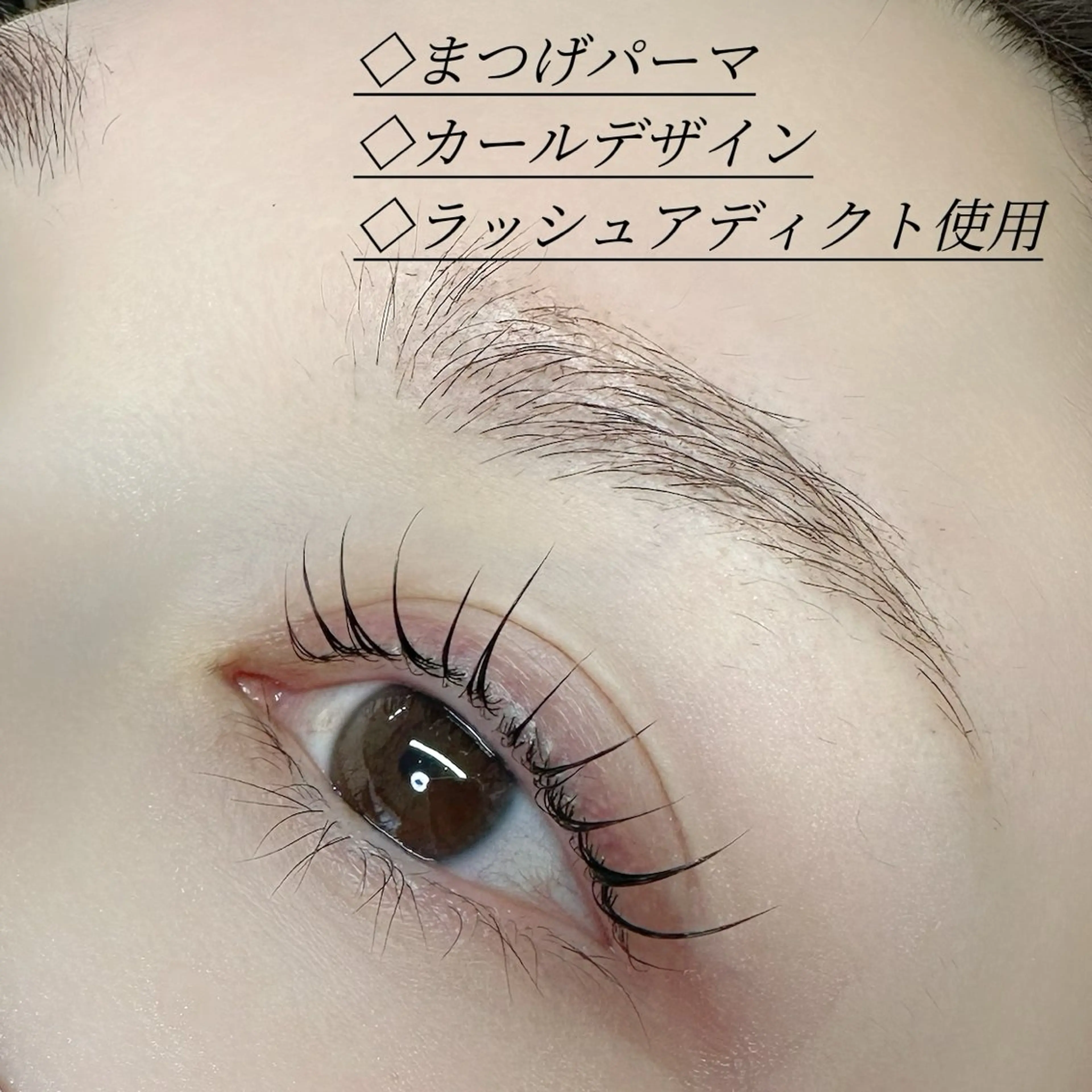 マツエク・マツパ ＿N＿nyui【ニュイ】EyeCare＆Whitening所属・＿N＿ nyui【ニュイ】のマツエク・マツパデザイン