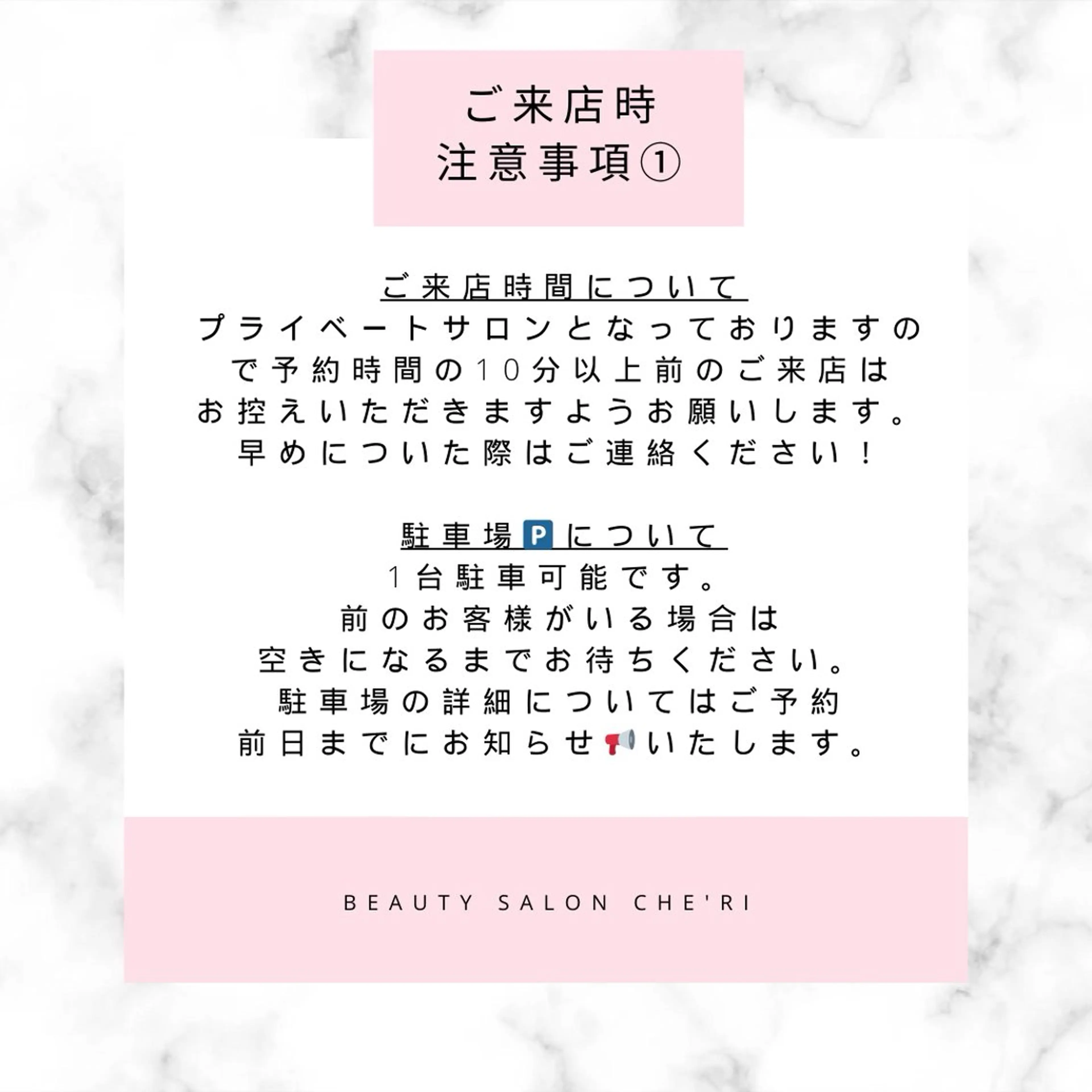 beauty salon che'ri所属・salon che'riのエステ・リラクイメージ