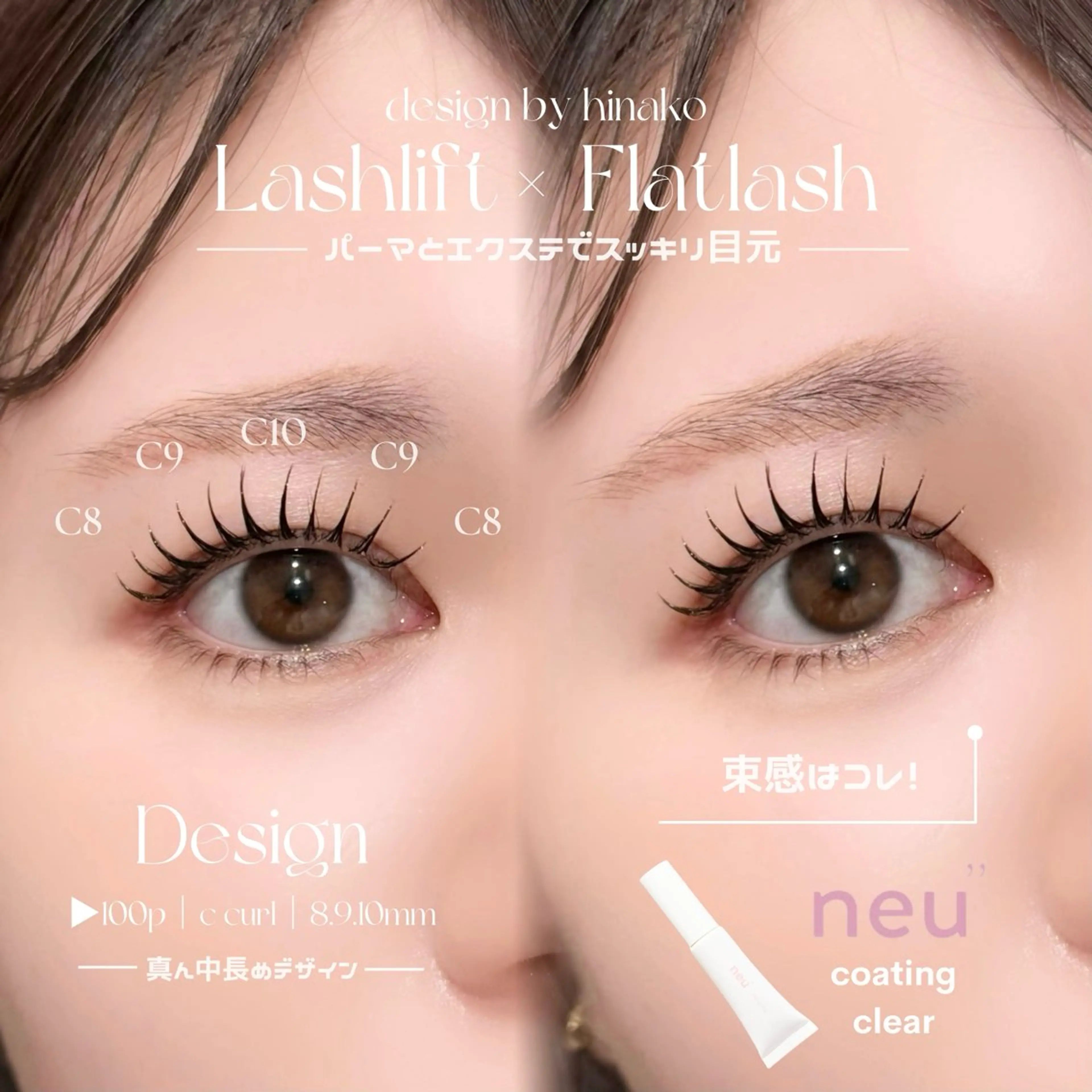 【🪄︎︎パリエク🪄︎︎】ラッシュリフト×フラットラッシュ120本(アイシャンプー込)¥12450の写真