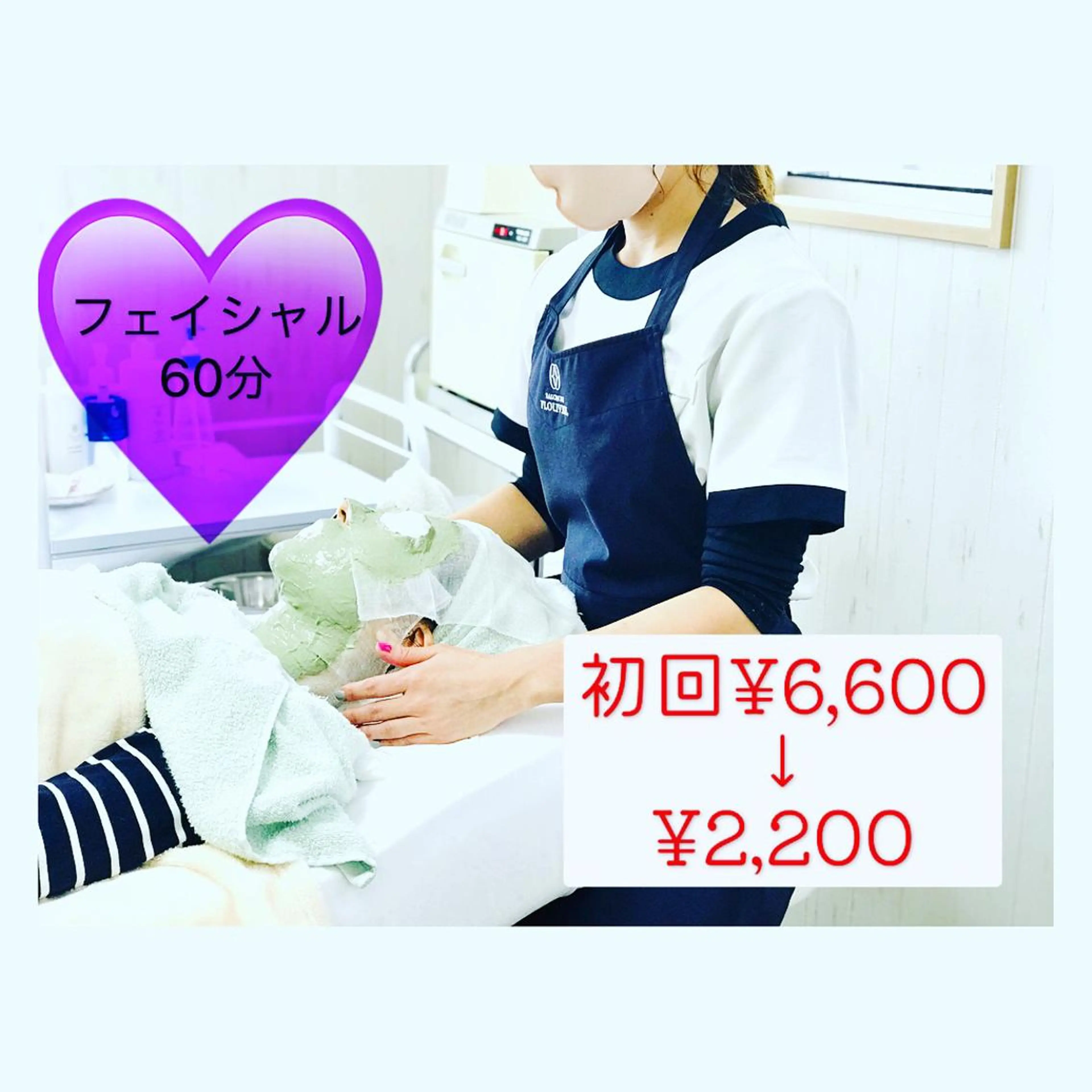 サロンドフルベールやちほ店所属・サロンドフルベール やちほ店のエステ・リラクイメージ