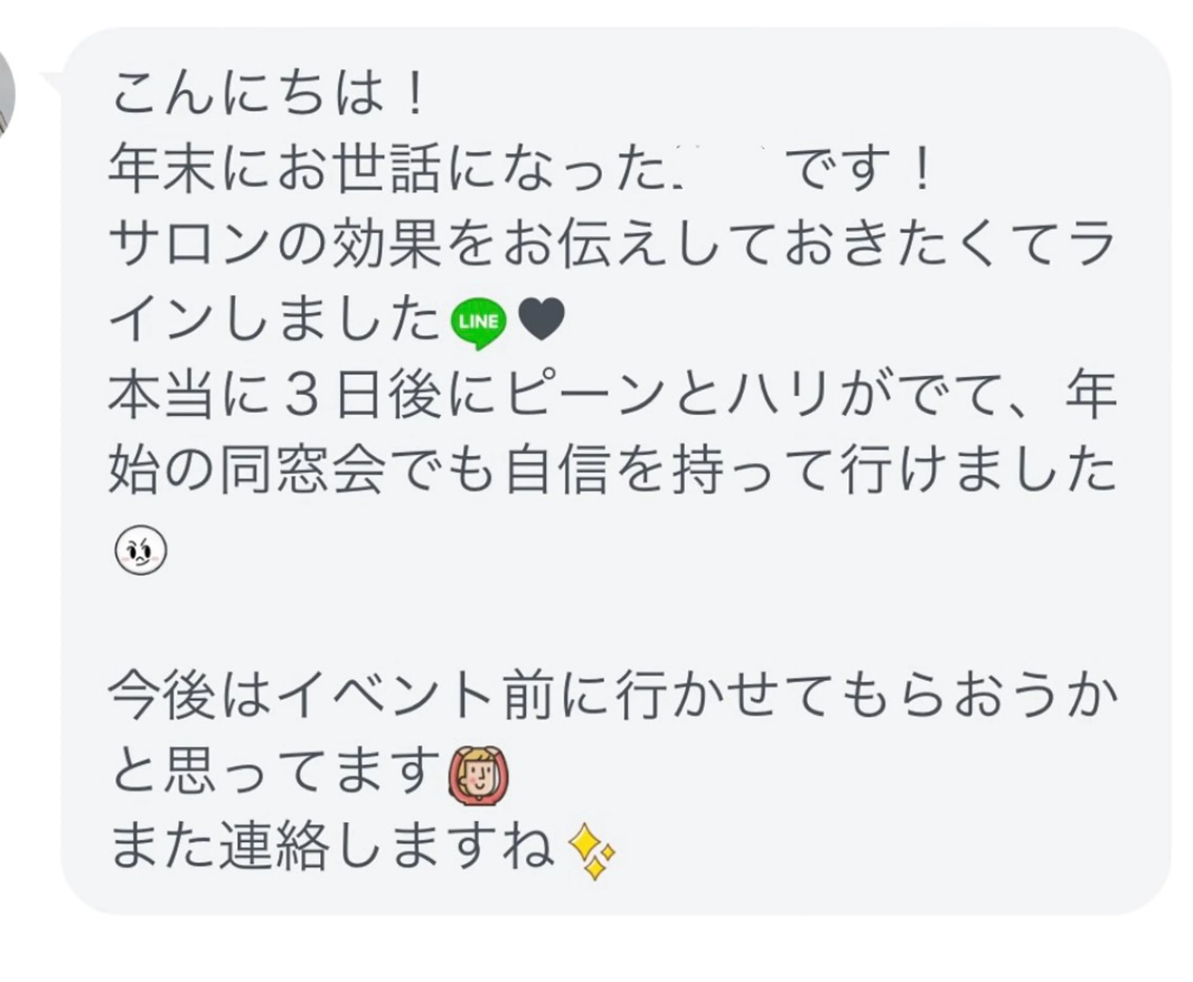 エステ 糸島 エステサロンmiuのエステ・リラクイメージ