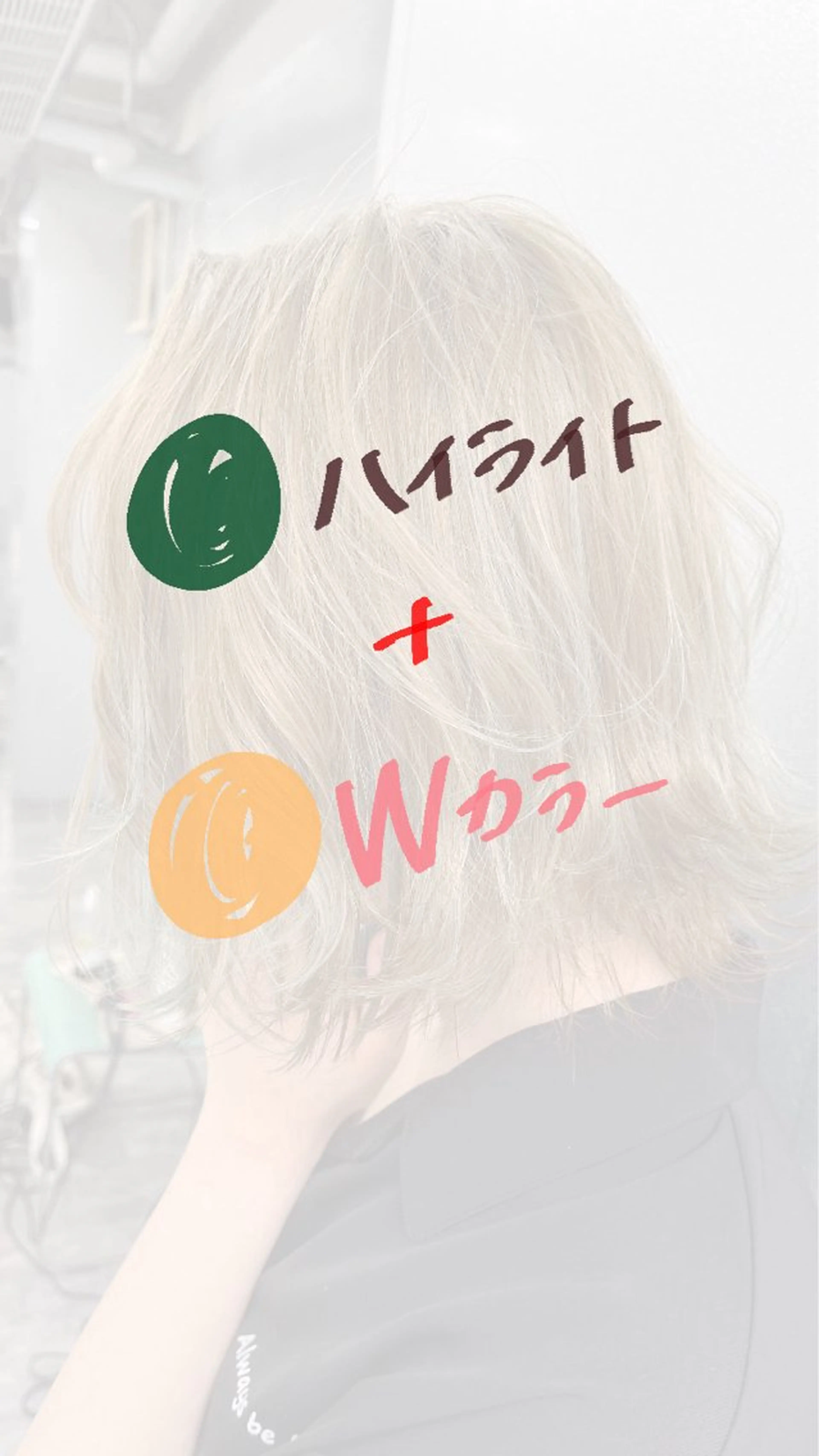 カラー 花澤 紗更のヘアスタイル