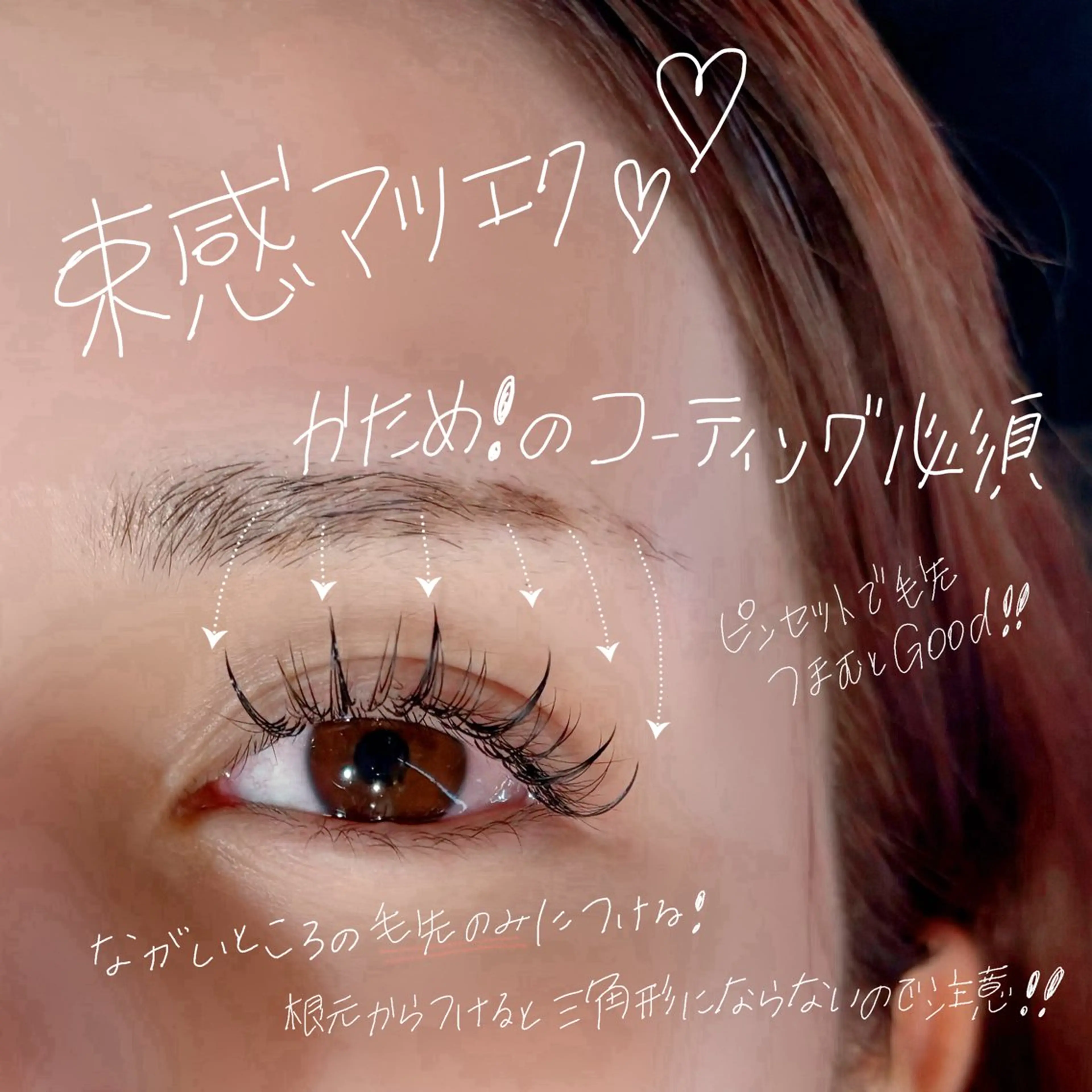 マツエク・マツパ ワンホンマツエク マツエク Sfida  eyelash所属・Sfida 吉祥寺 マツエク/パーマのマツエク・マツパデザイン