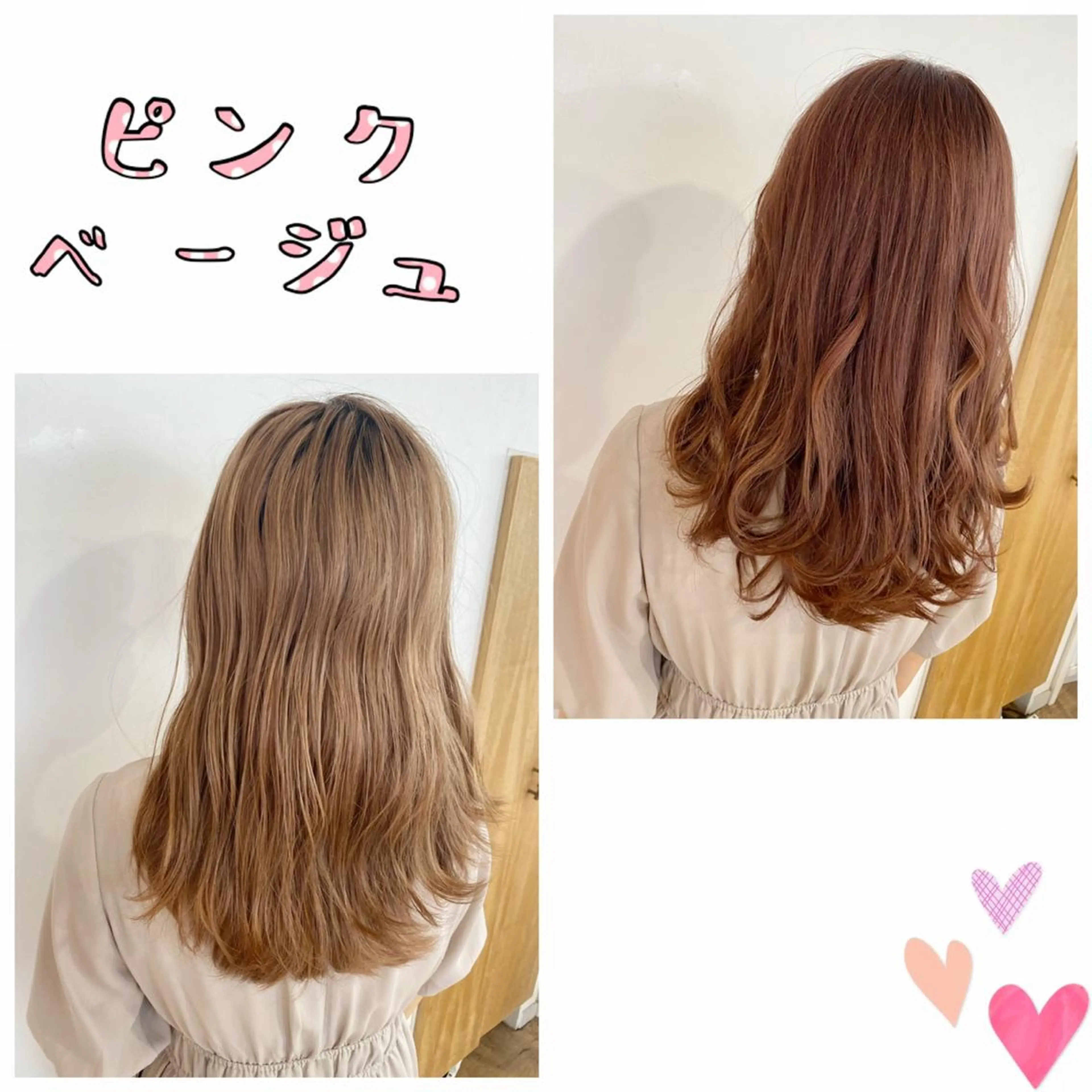 カラー ベージュカラー ブリーチ ピンクカラー ピンクベージュ ヘアカラー トリートメント 伊藤 かなのヘアスタイル