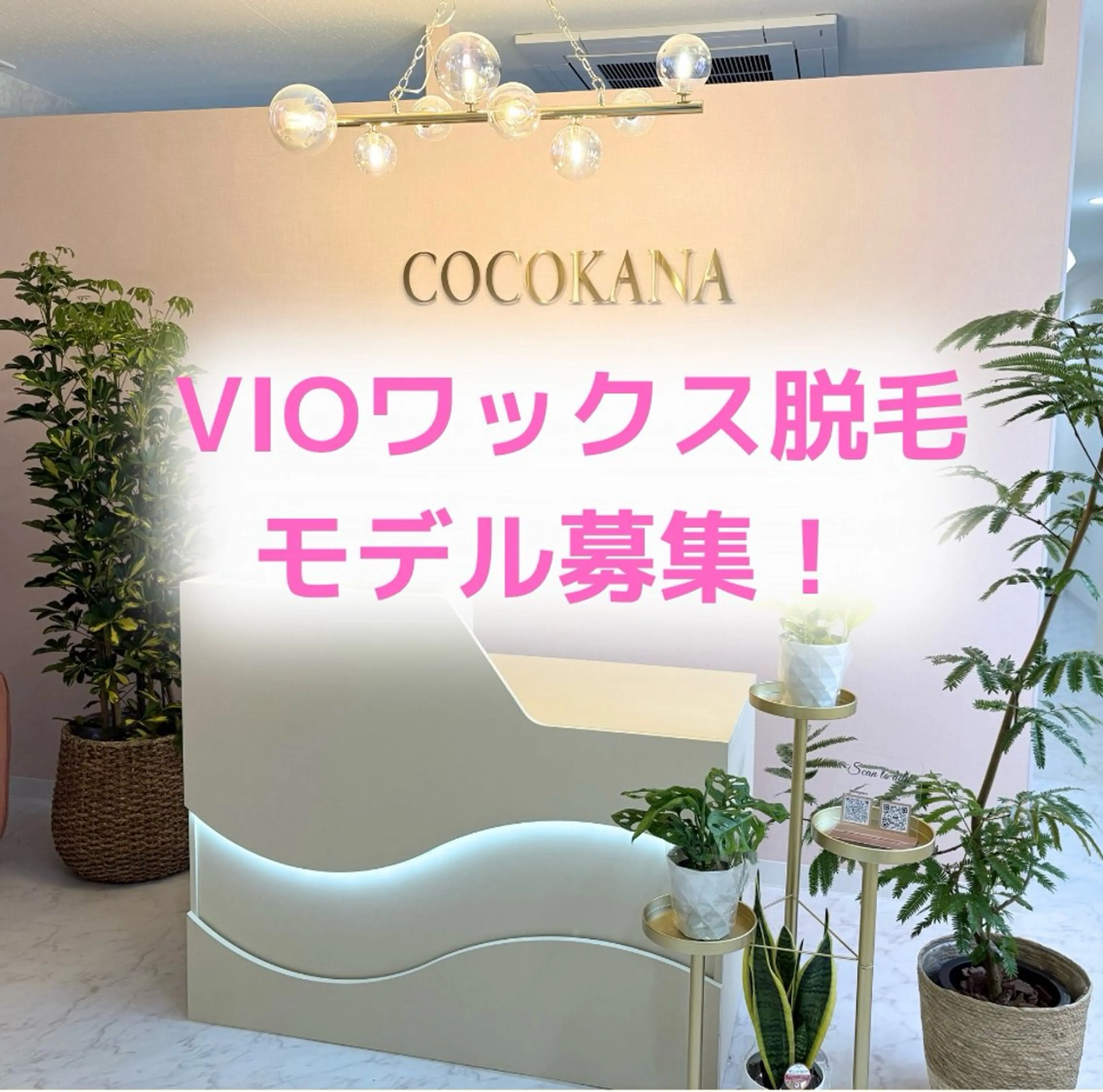 ワックス脱毛 脱毛サロン COCOKANA所属・脱毛サロン COCOKANAの眉毛・アイブロウイメージ