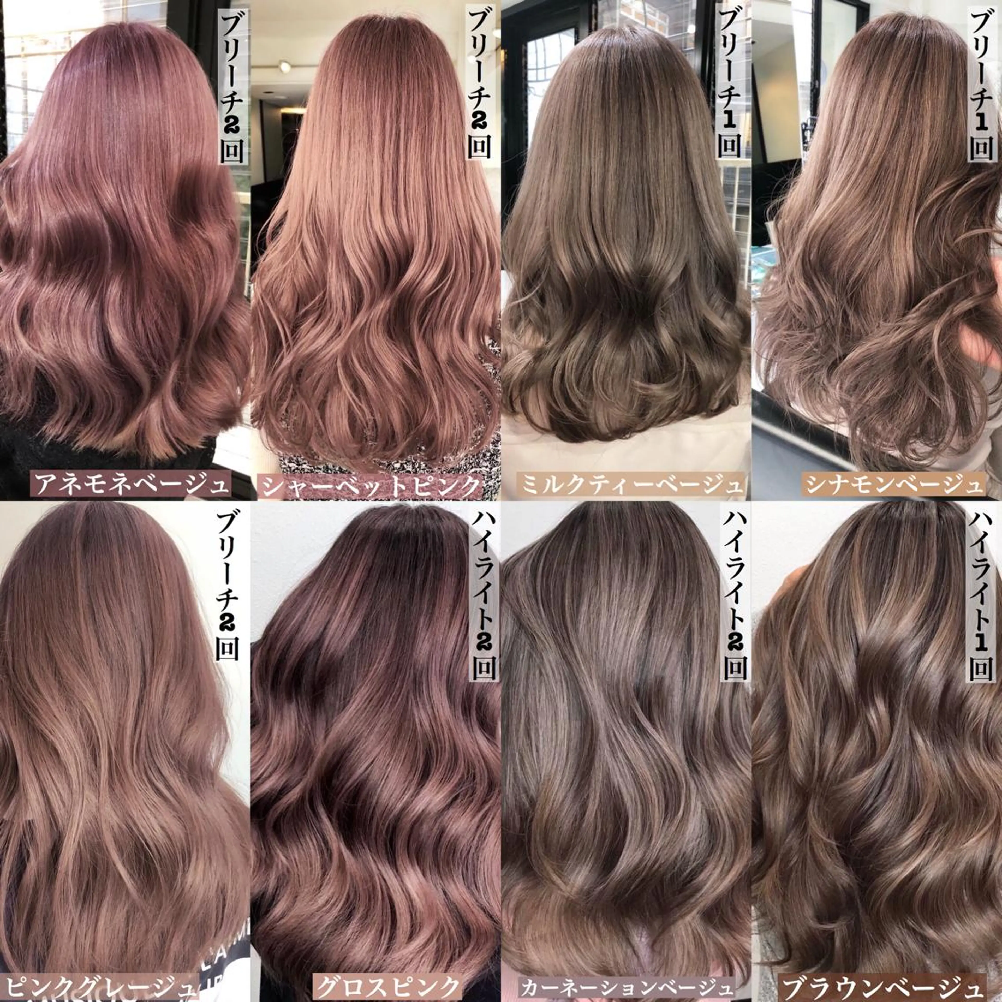 ロング カラー ベージュカラー レイヤーカット BLend 渋谷のヘアスタイル