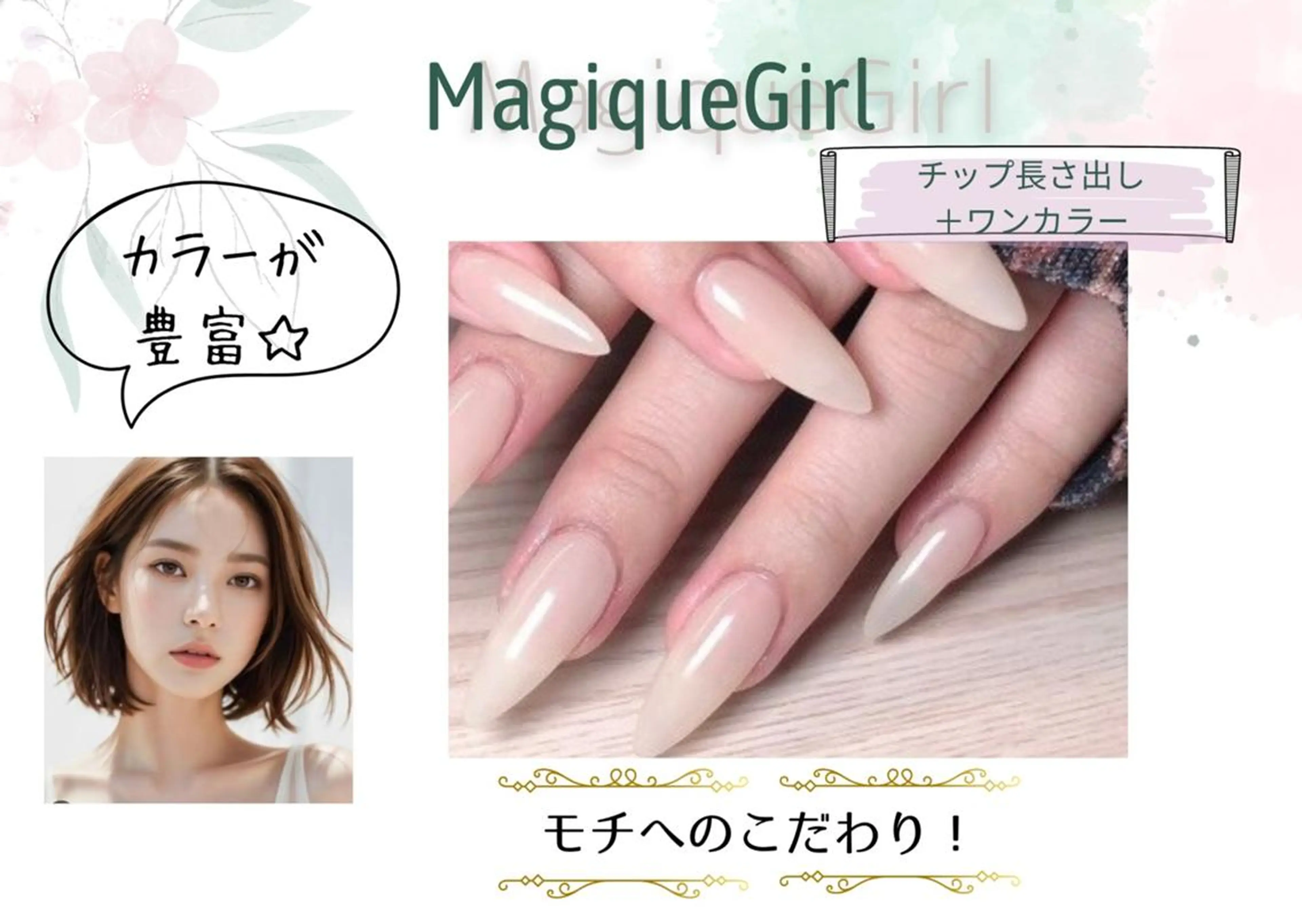 ネイル MOTOI RAN🍒のネイルデザイン