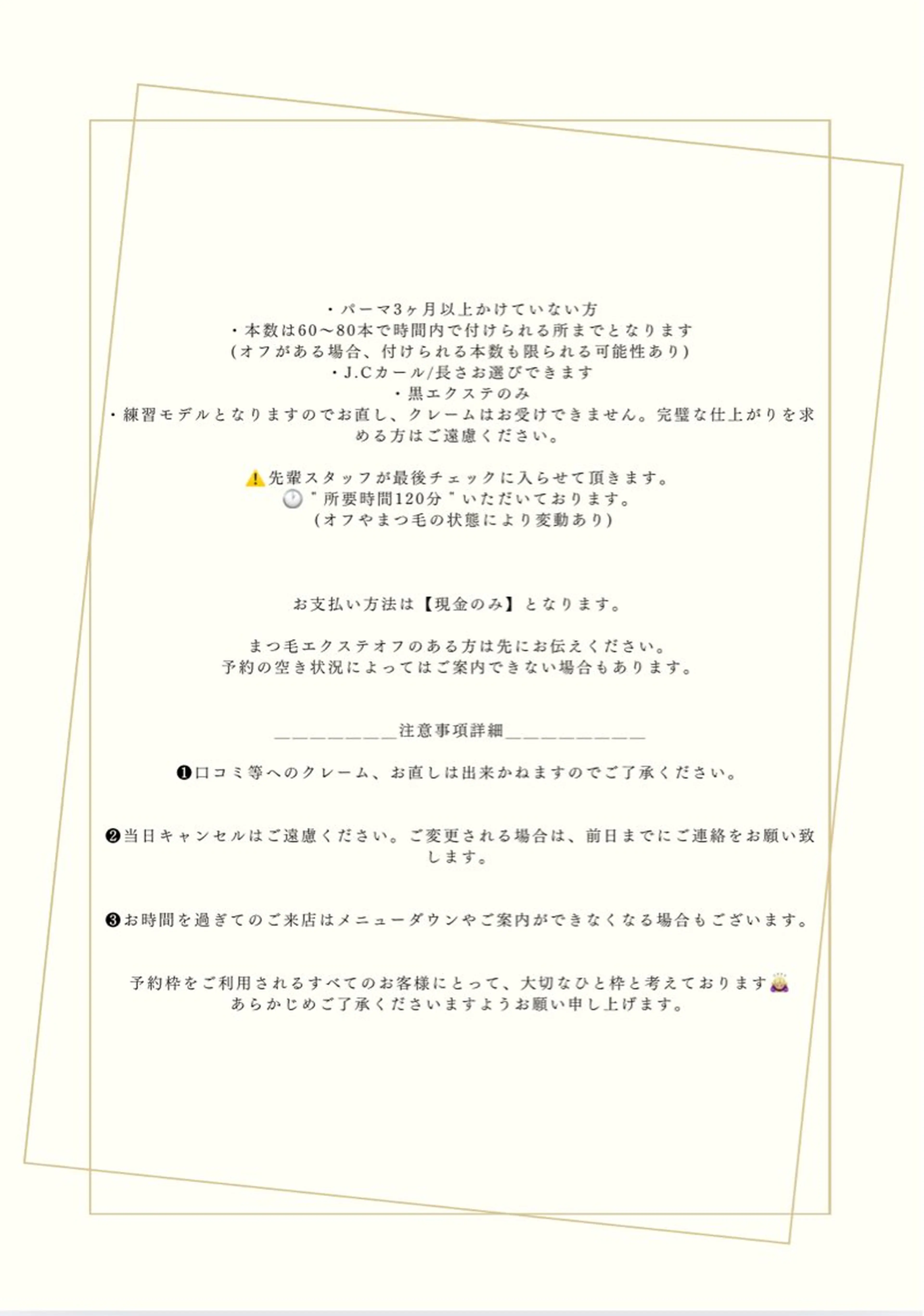 マツエク・マツパ EYEIRO大宮東口 エビネのマツエク・マツパデザイン