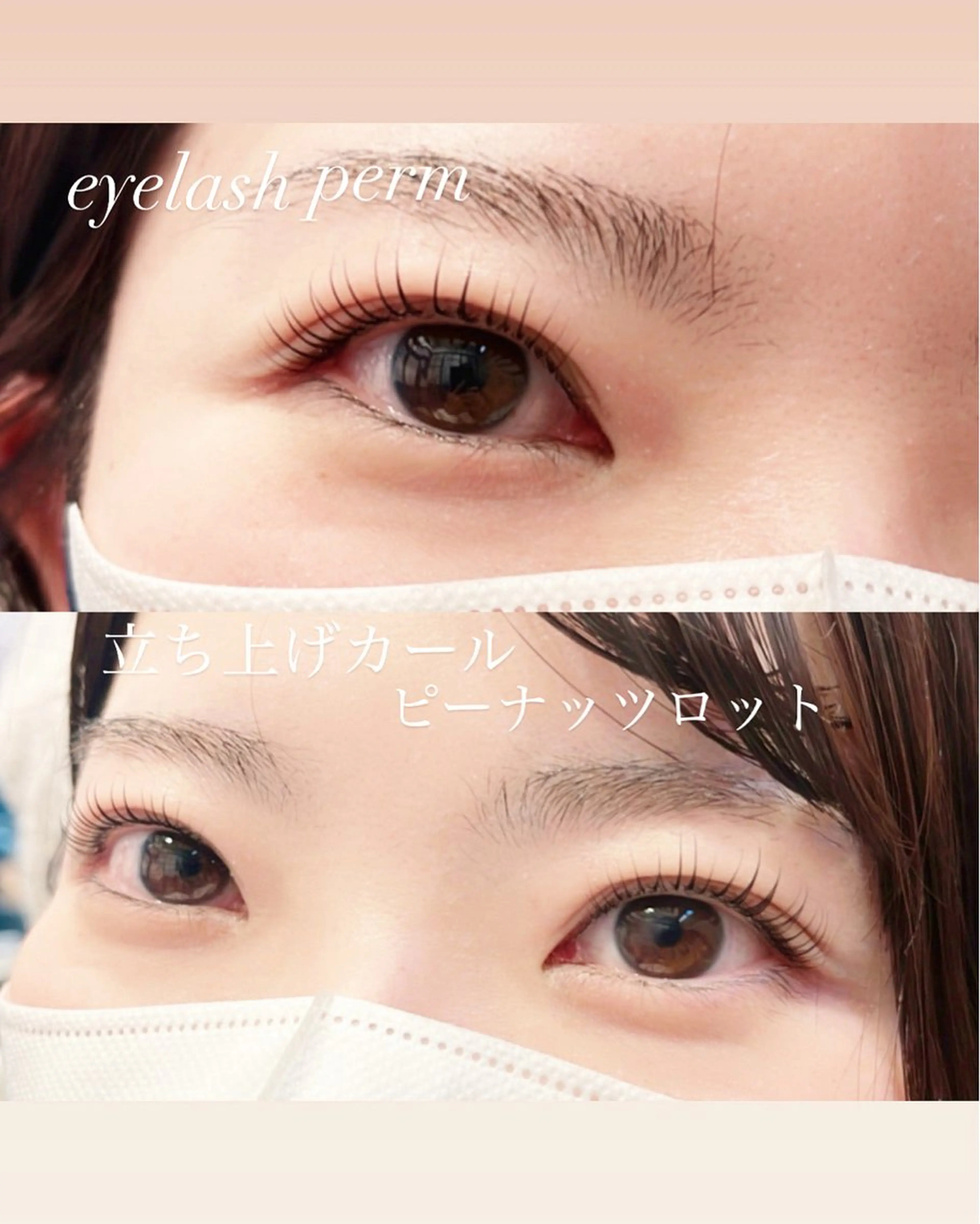 マツエク・マツパ 韓国風マツエク 一重×まつ毛パーマ マツパ GranCieux 水戸/まつパ🧡黒柳の眉毛・アイブロウイメージ