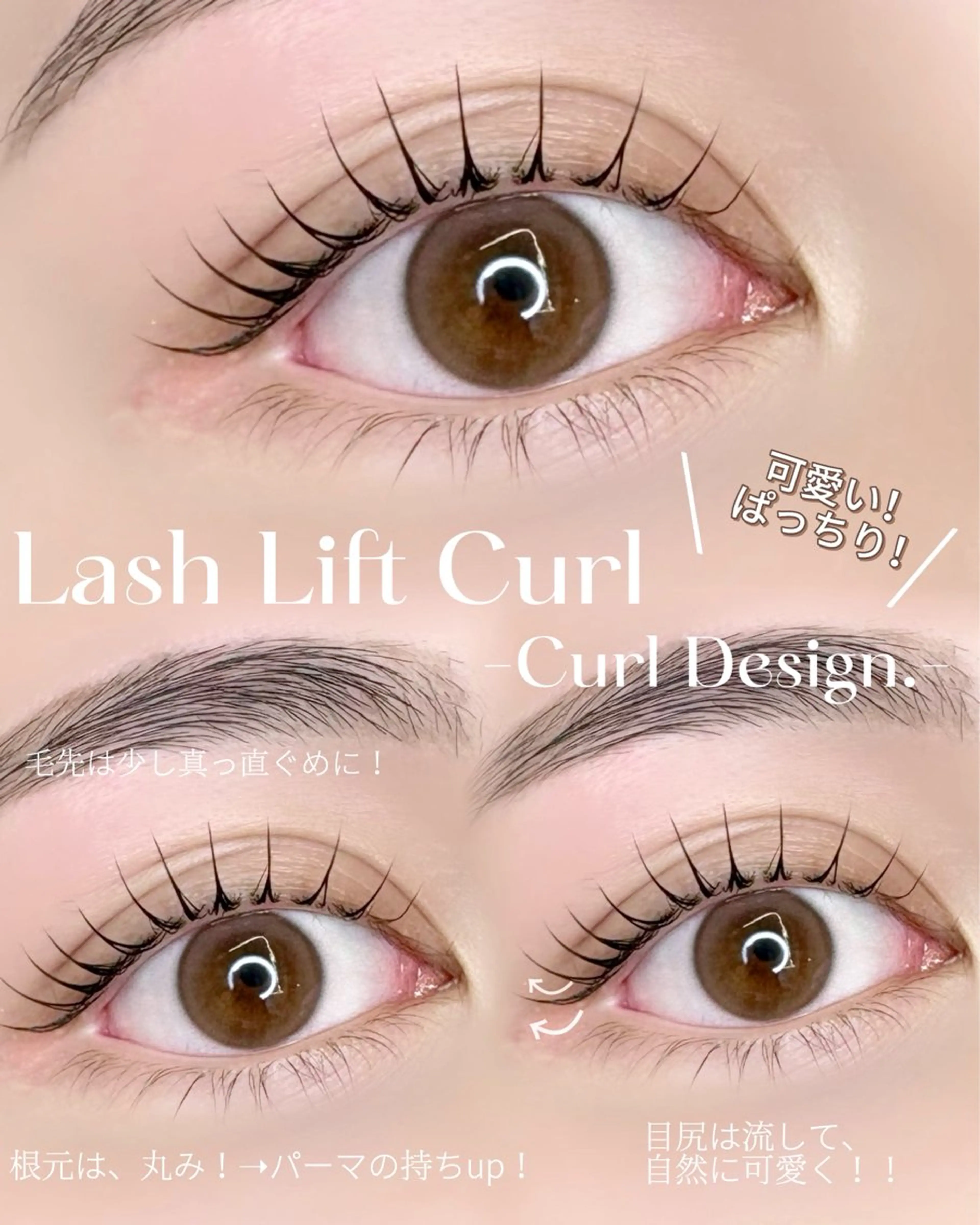 マツエク・マツパ ivy-nue 渋谷 sarinaのマツエク・マツパデザイン