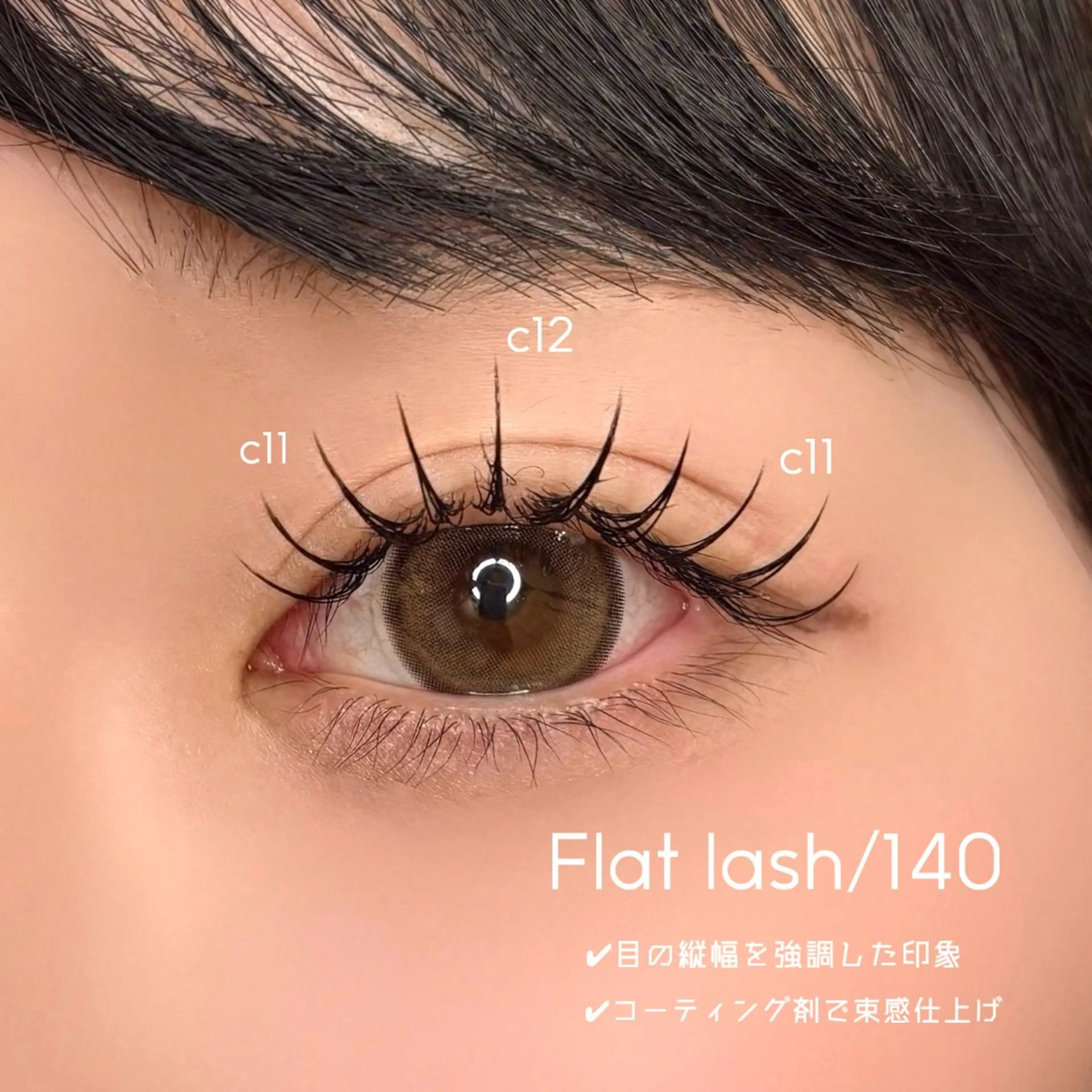 マツエク・マツパ kamie-uni- Hinomiのマツエク・マツパデザイン