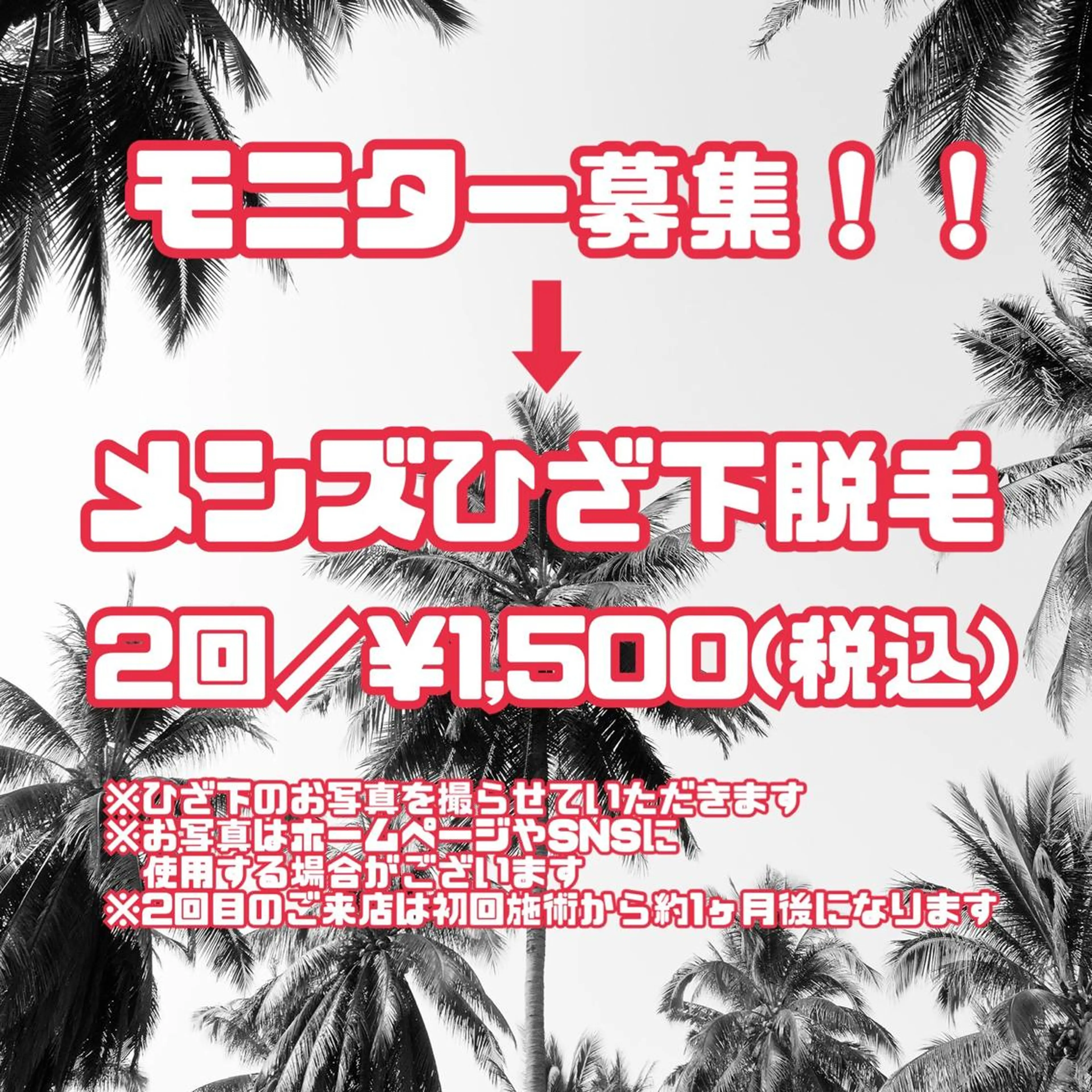 メンズ Diar salon もものエステ・リラクイメージ