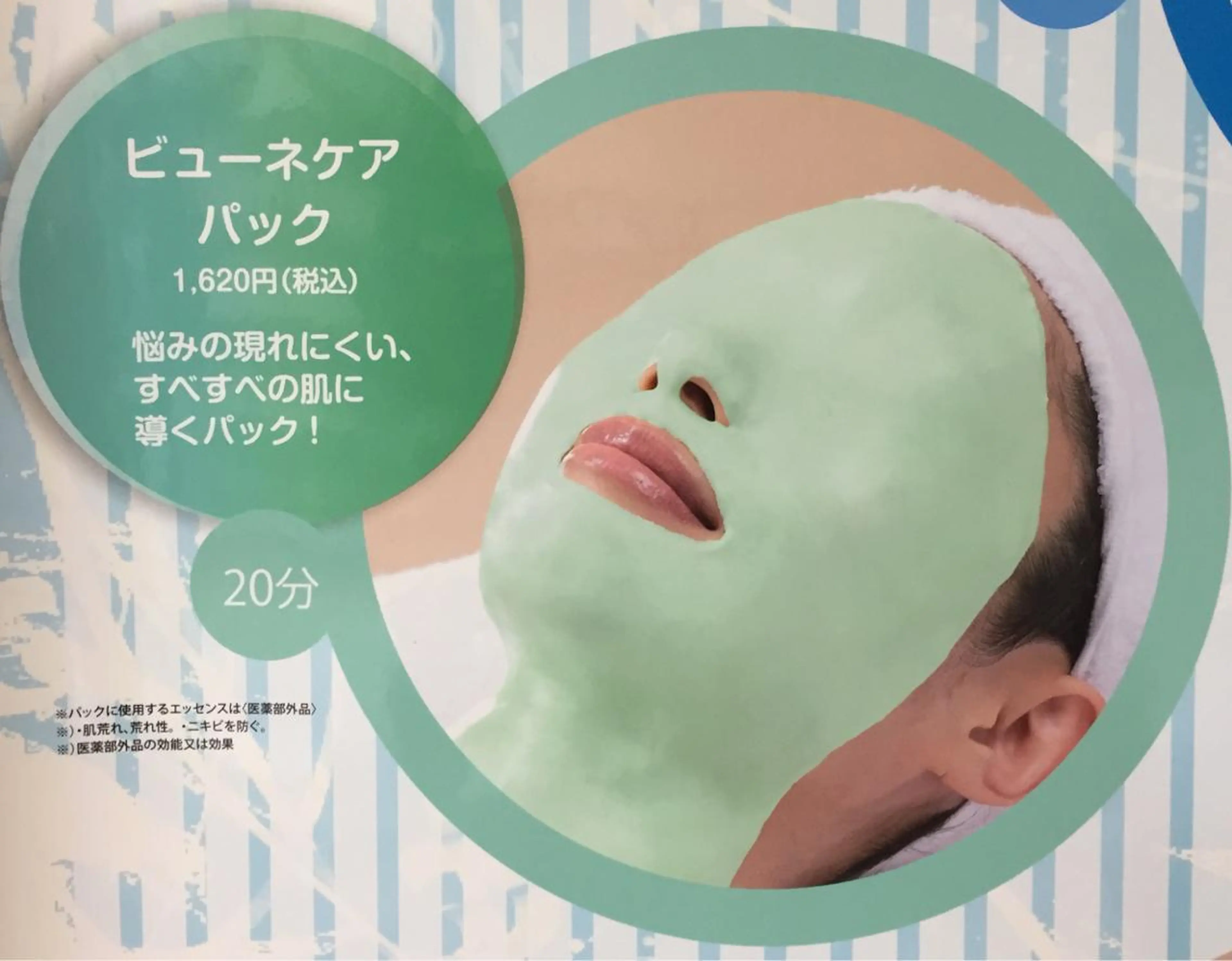 エステ リラク フェイシャルサロン清水丘所属・メナードフェイシャル サロン清水丘のエステ・リラクイメージ