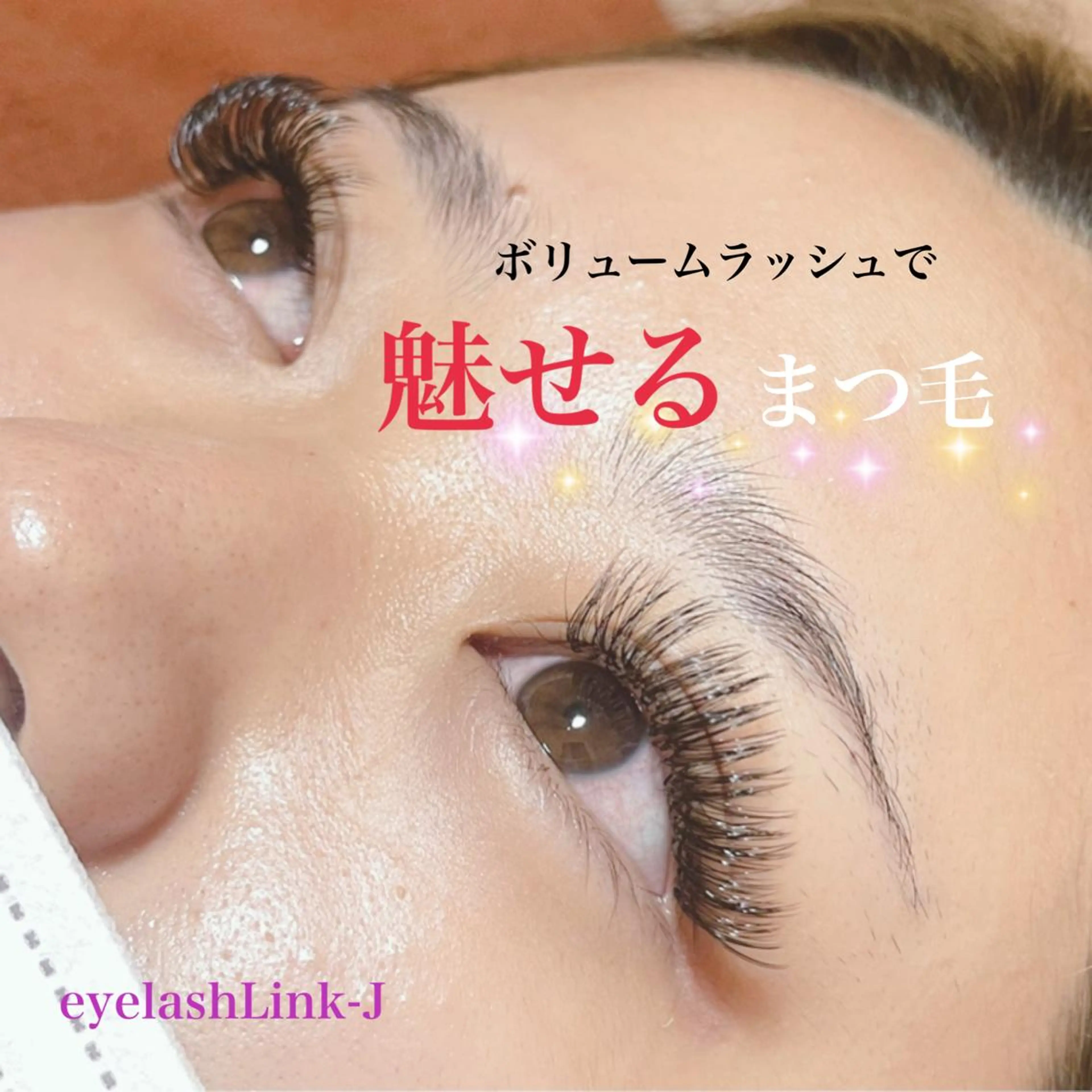 🦋ボリュームラッシュ120束🦋 ※ご新規様のみの写真