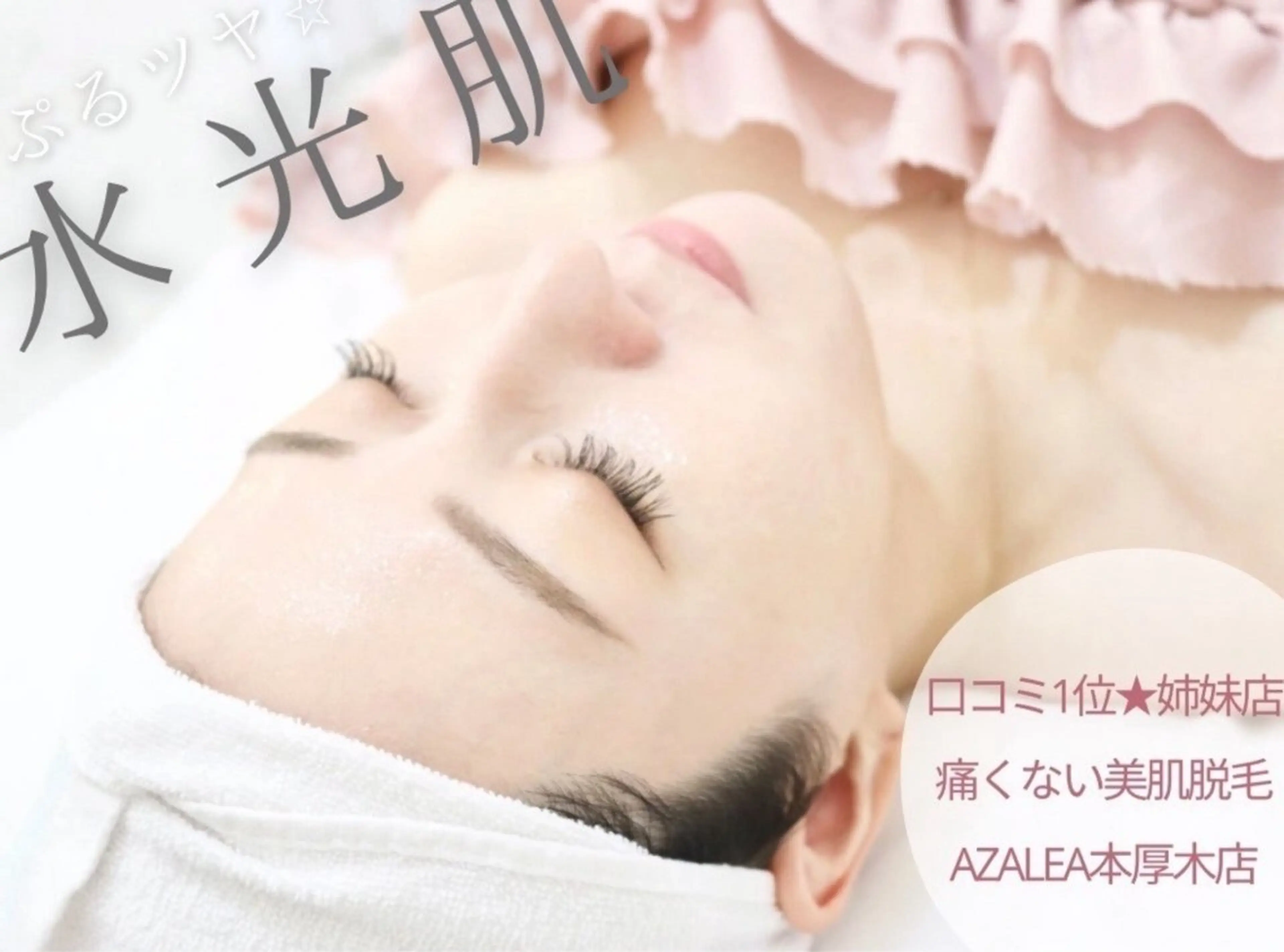 【12月限定】Xmas直前🎄顔脱毛×毛穴洗浄 毛穴引き締め白玉パック付き💆♀️🪞✨の写真