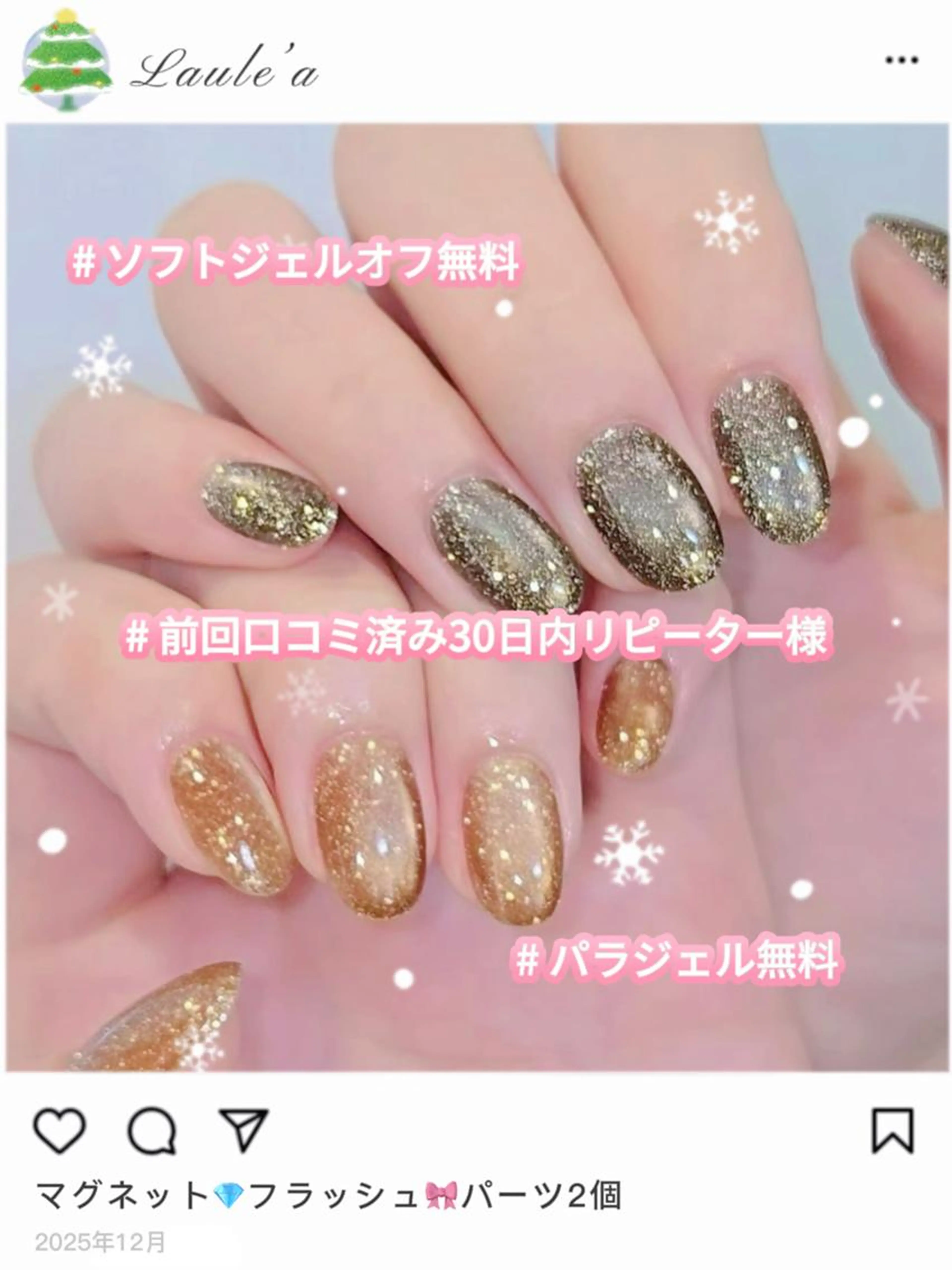 🐱マグネット💎フラッシュ🎀パーツ2個🎁の写真