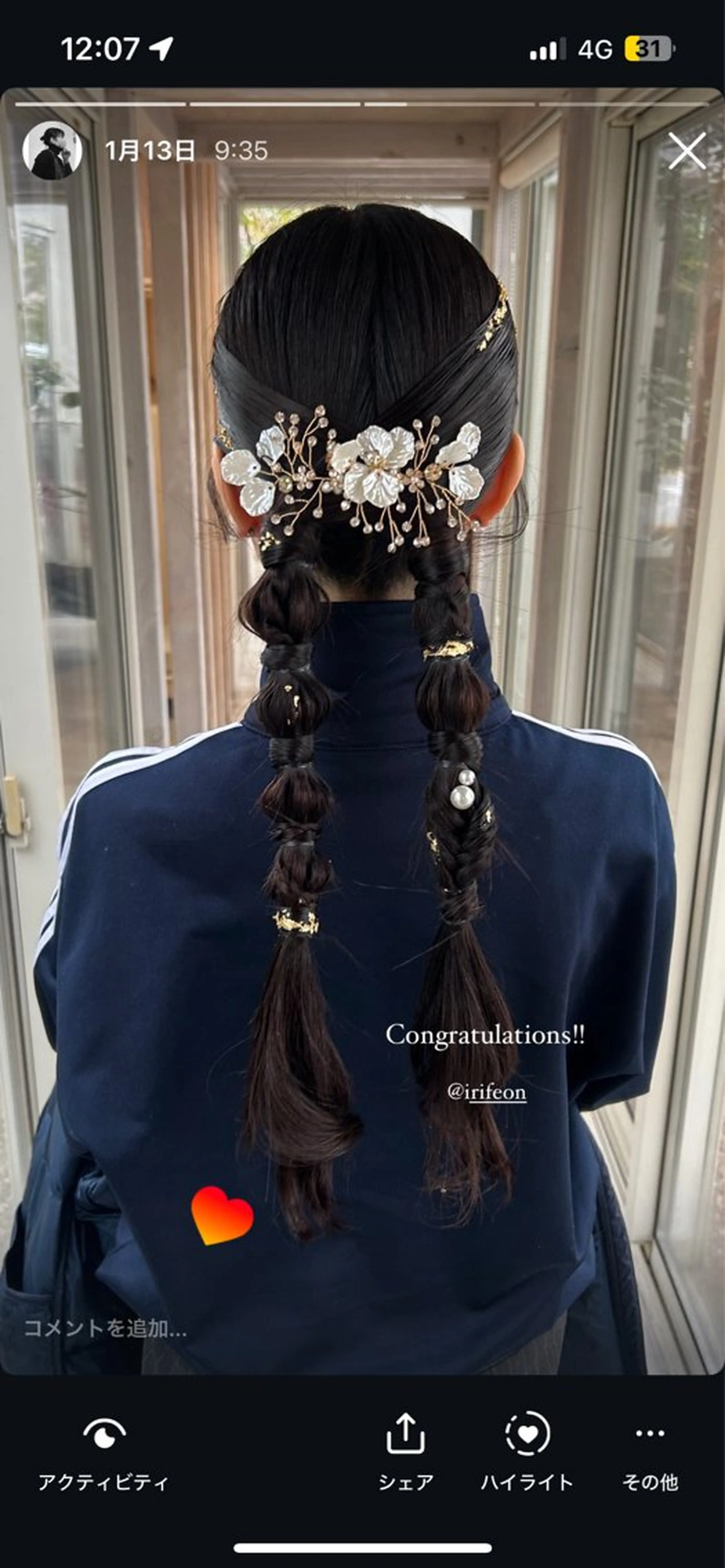 ヘアアレンジ 荻野 未来のヘアスタイル