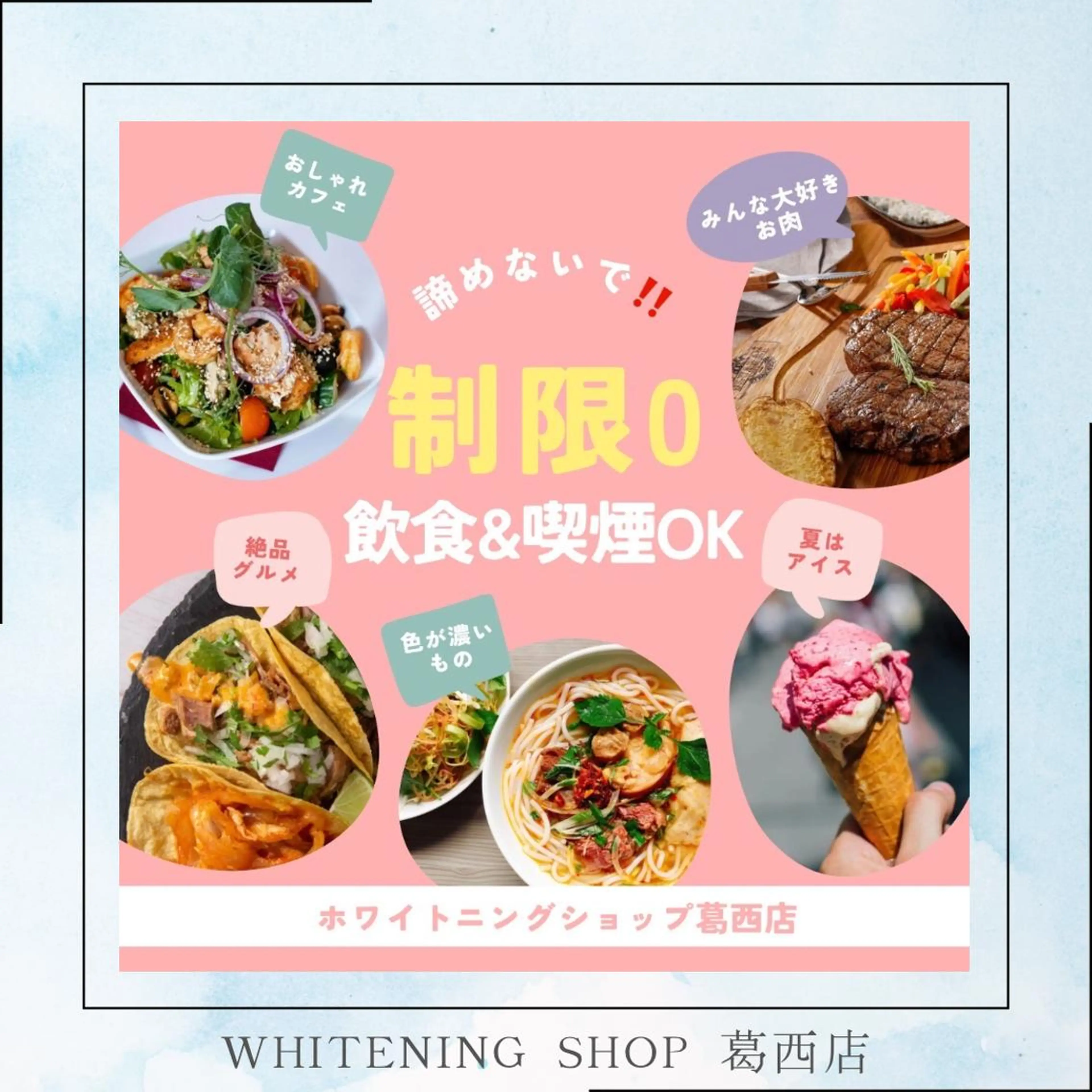 メンズ その他 ホワイトニング ショップ葛西店のその他イメージ