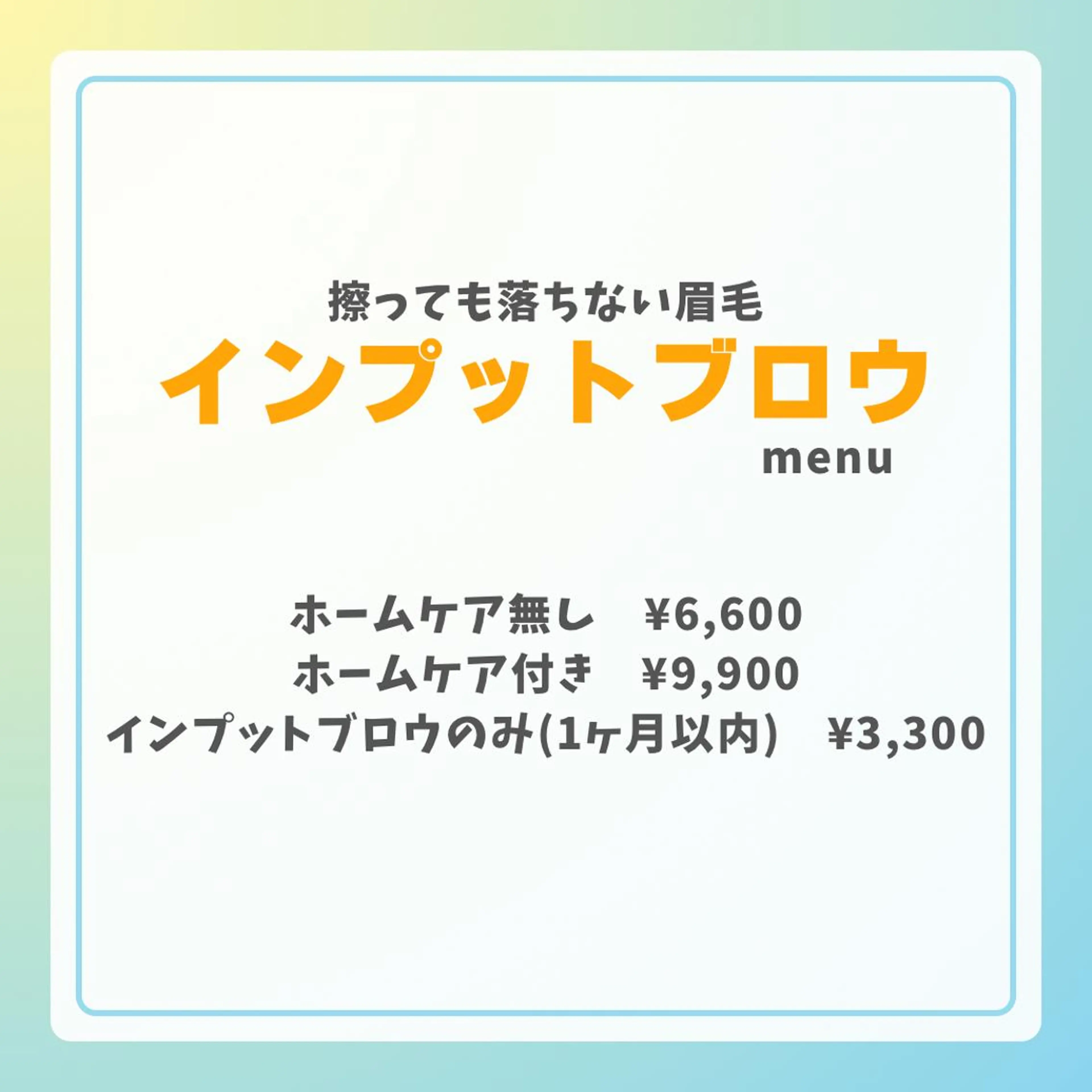 アイブロウ Pua Meliaのマツエク・マツパデザイン