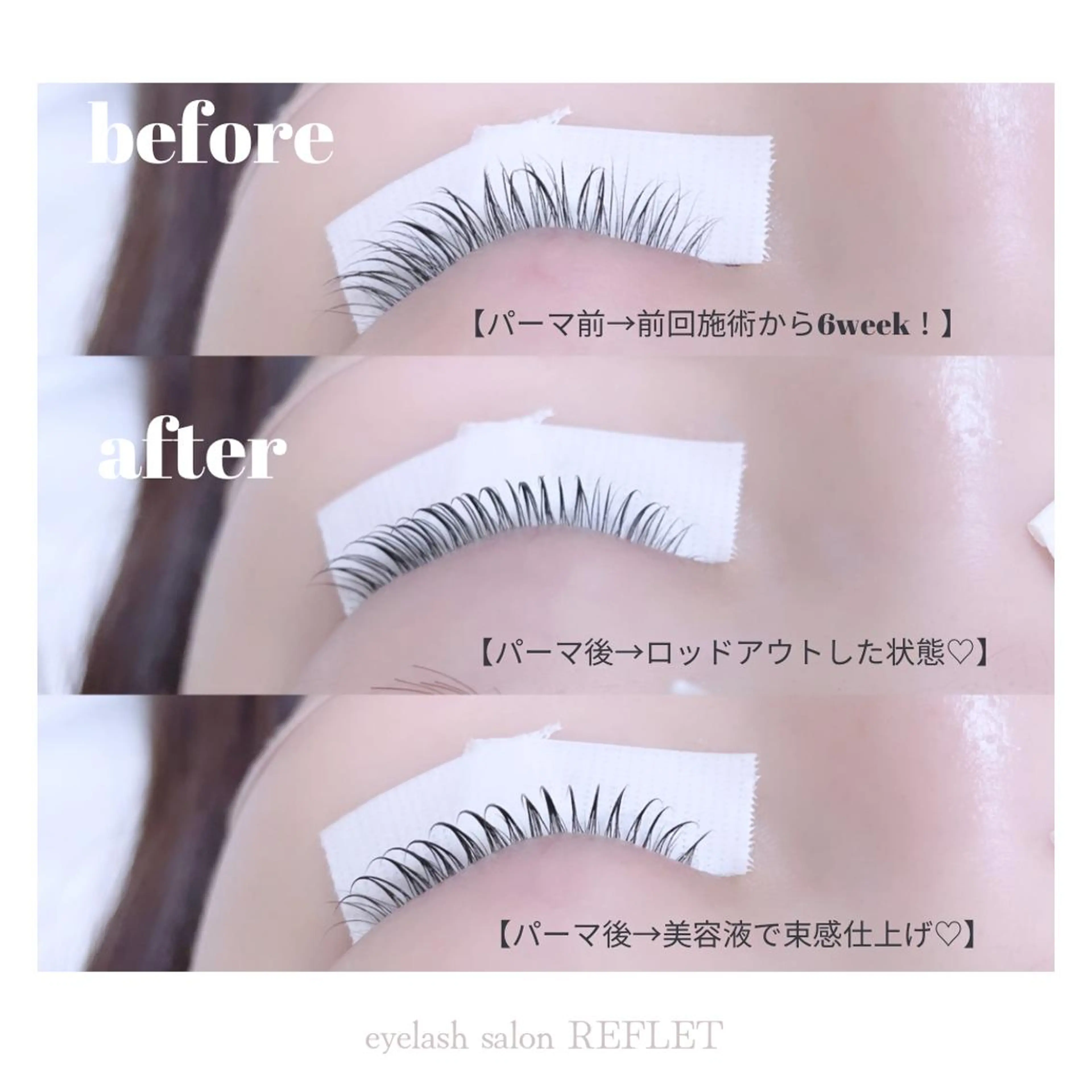 マツエク・マツパ 束感まつ毛 REFLET ルフレのマツエク・マツパデザイン