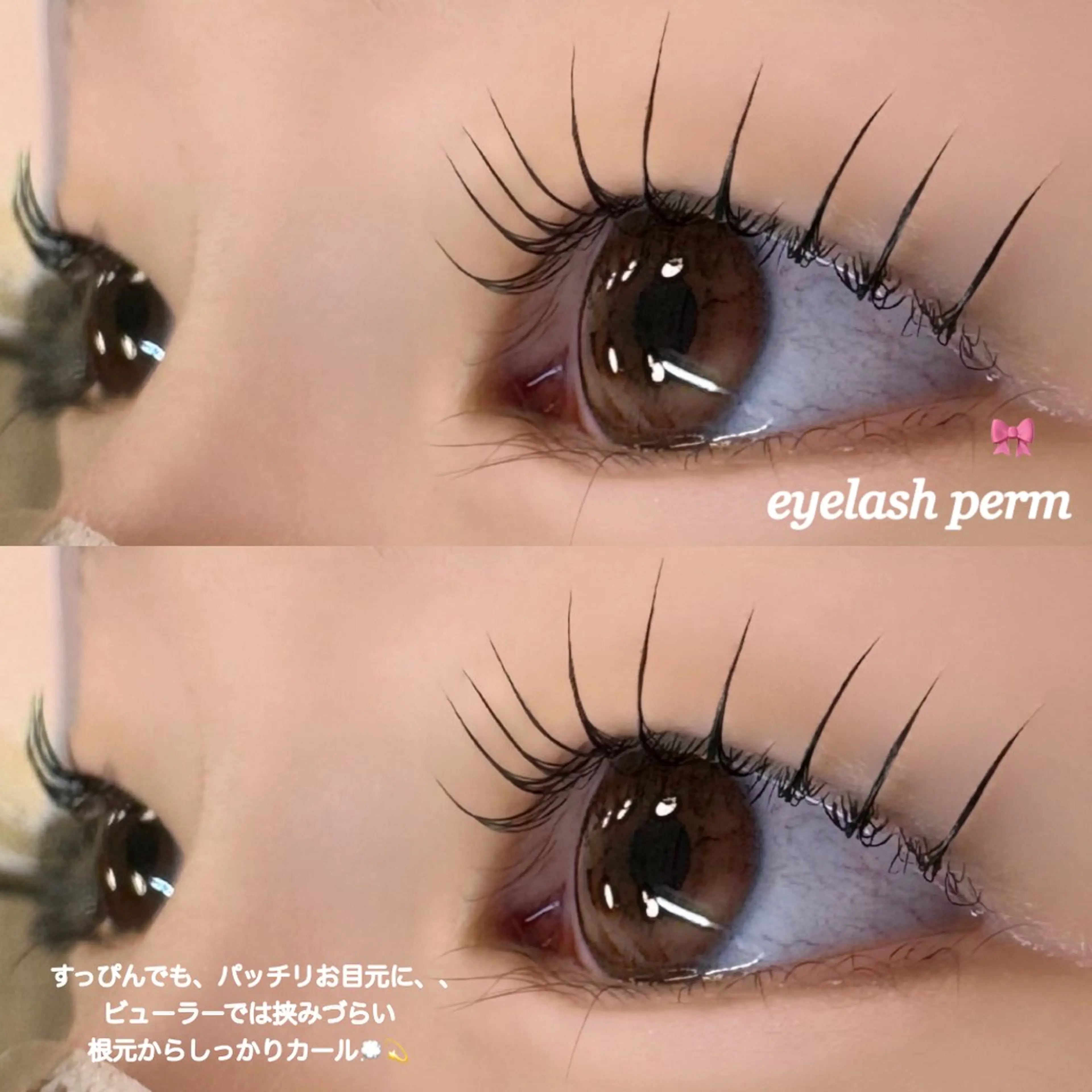 マツエク・マツパ マツパ 𝐒eek𝐃ea 🩰ㅤㅤ𝐘uiのマツエク・マツパデザイン