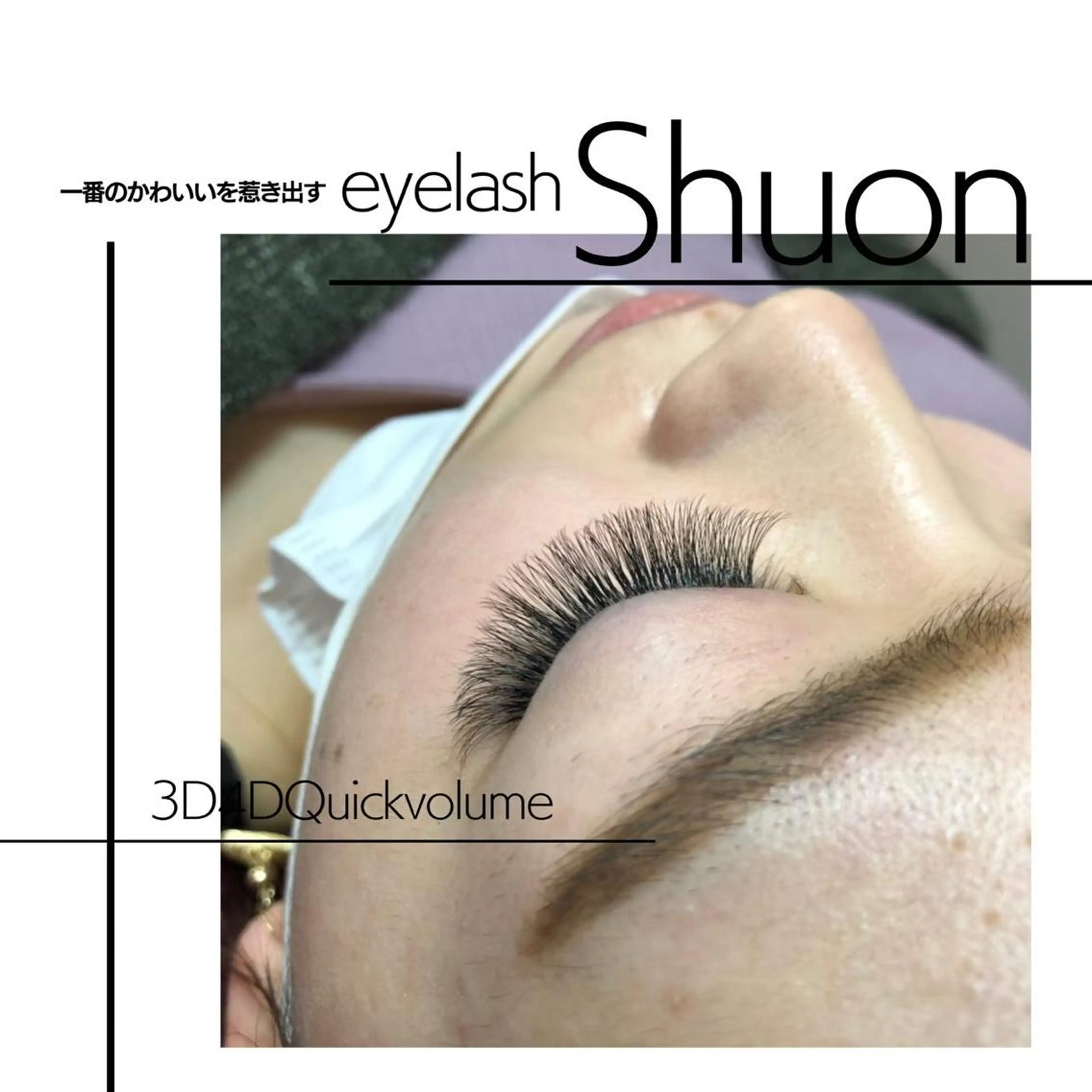 マツエク・マツパ 山田 綾芽のマツエク・マツパデザイン