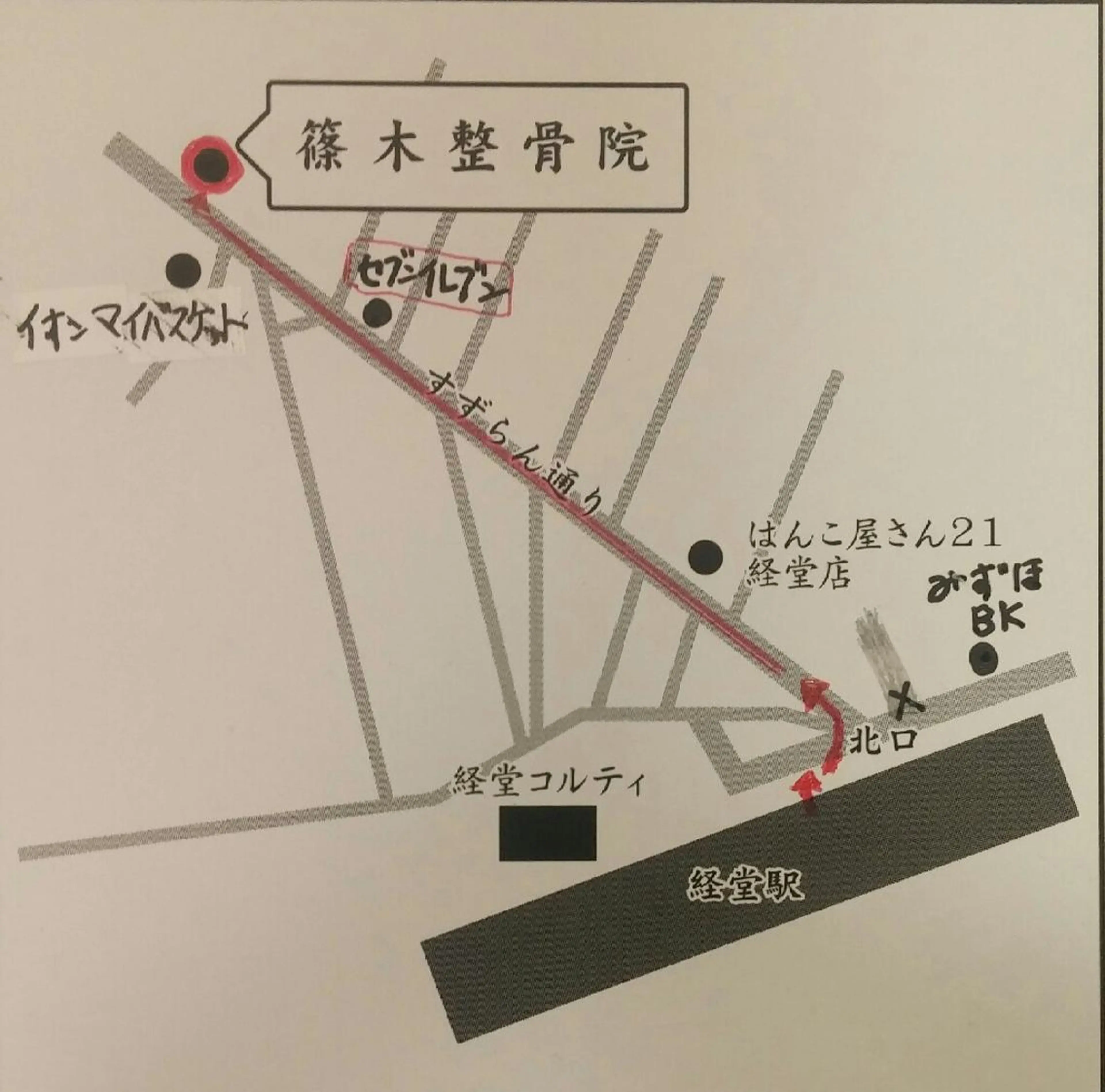 篠木 整骨院のエステ・リラクイメージ