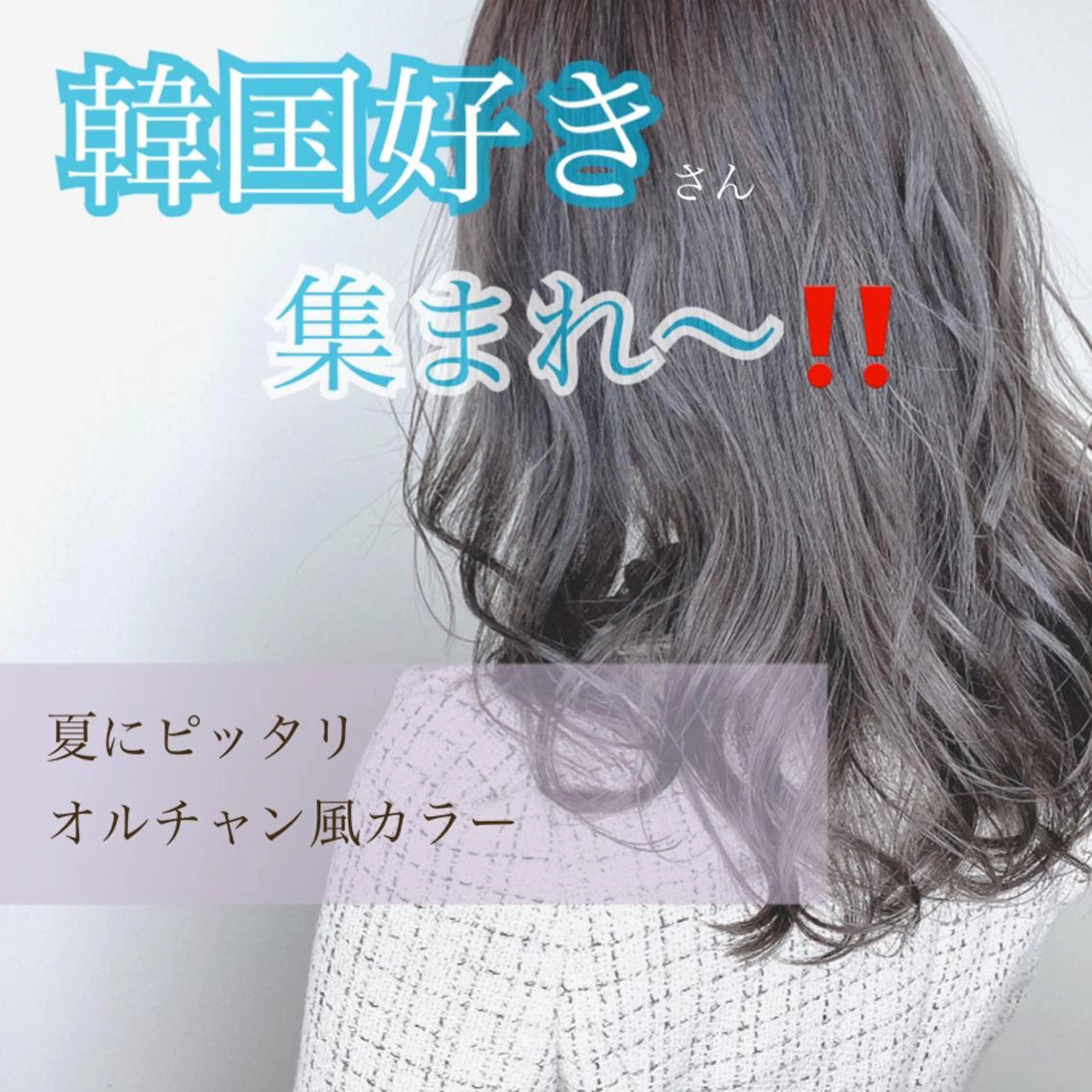 カラー 𝐑𝐮𝐧𝐚❤︎ ワンホンの眉毛・アイブロウイメージ