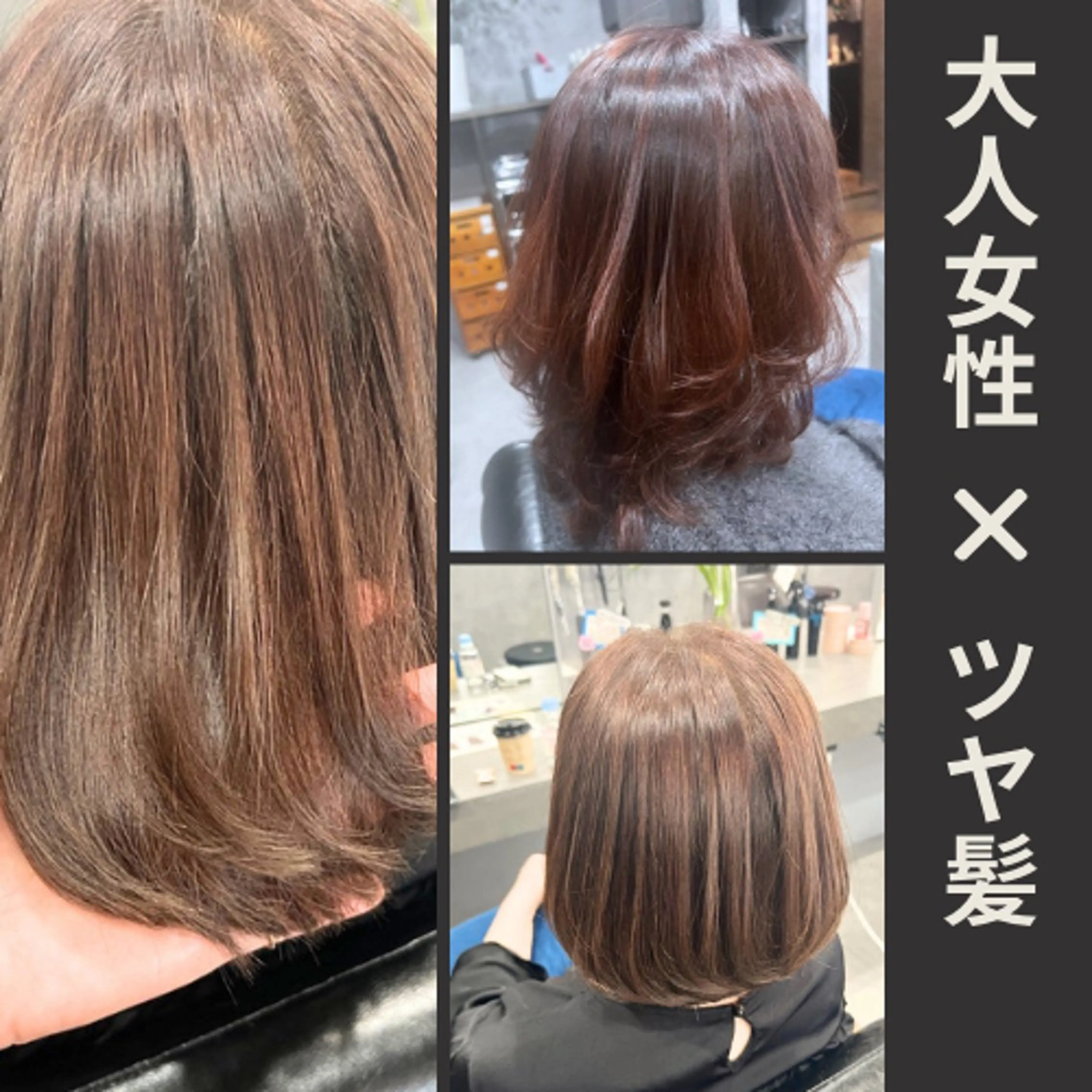 カラー 白髪ケア  BAUM まやのヘアスタイル