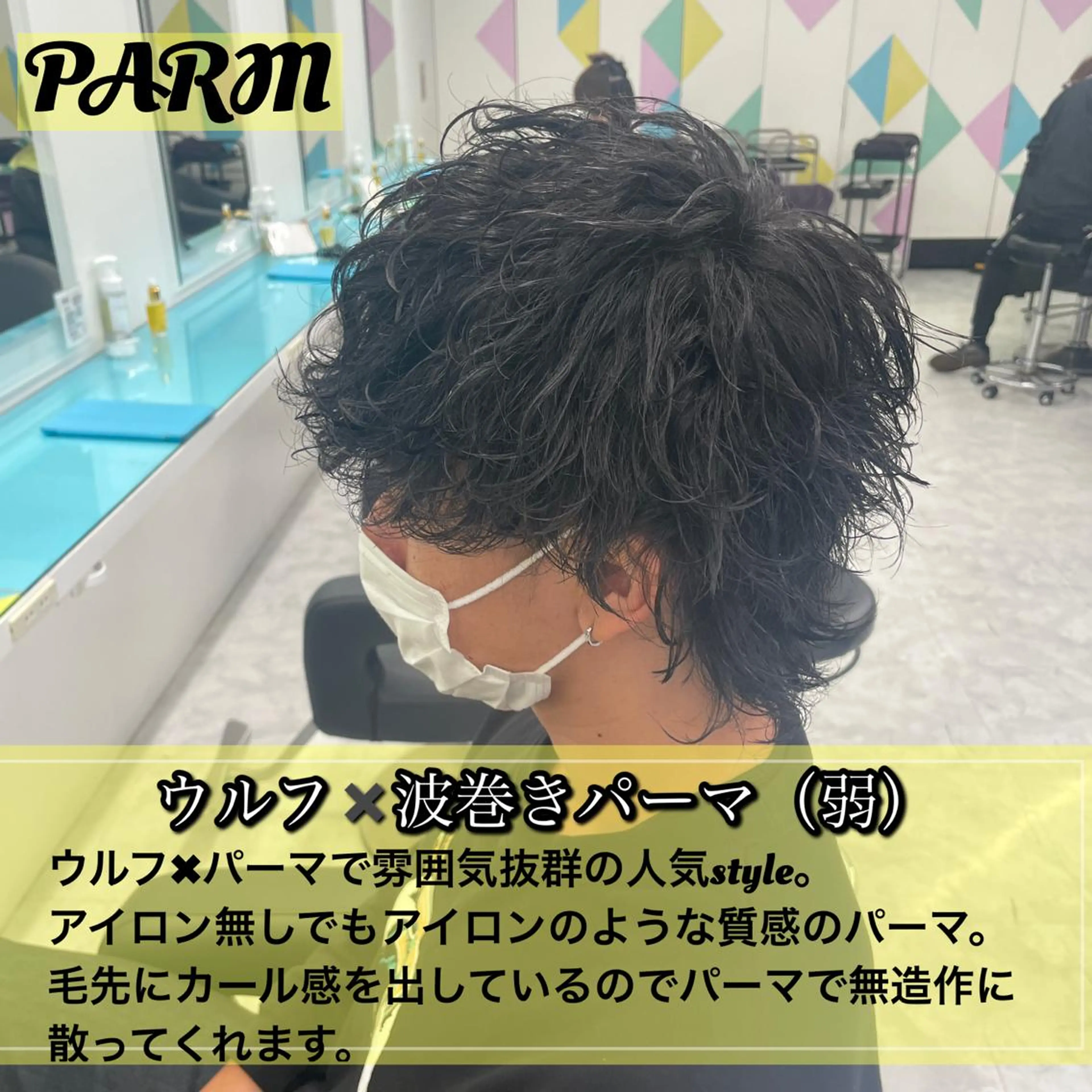 ショート カラー パーマ メンズ 【メンズサロン】 BLUCK 横浜のヘアスタイル