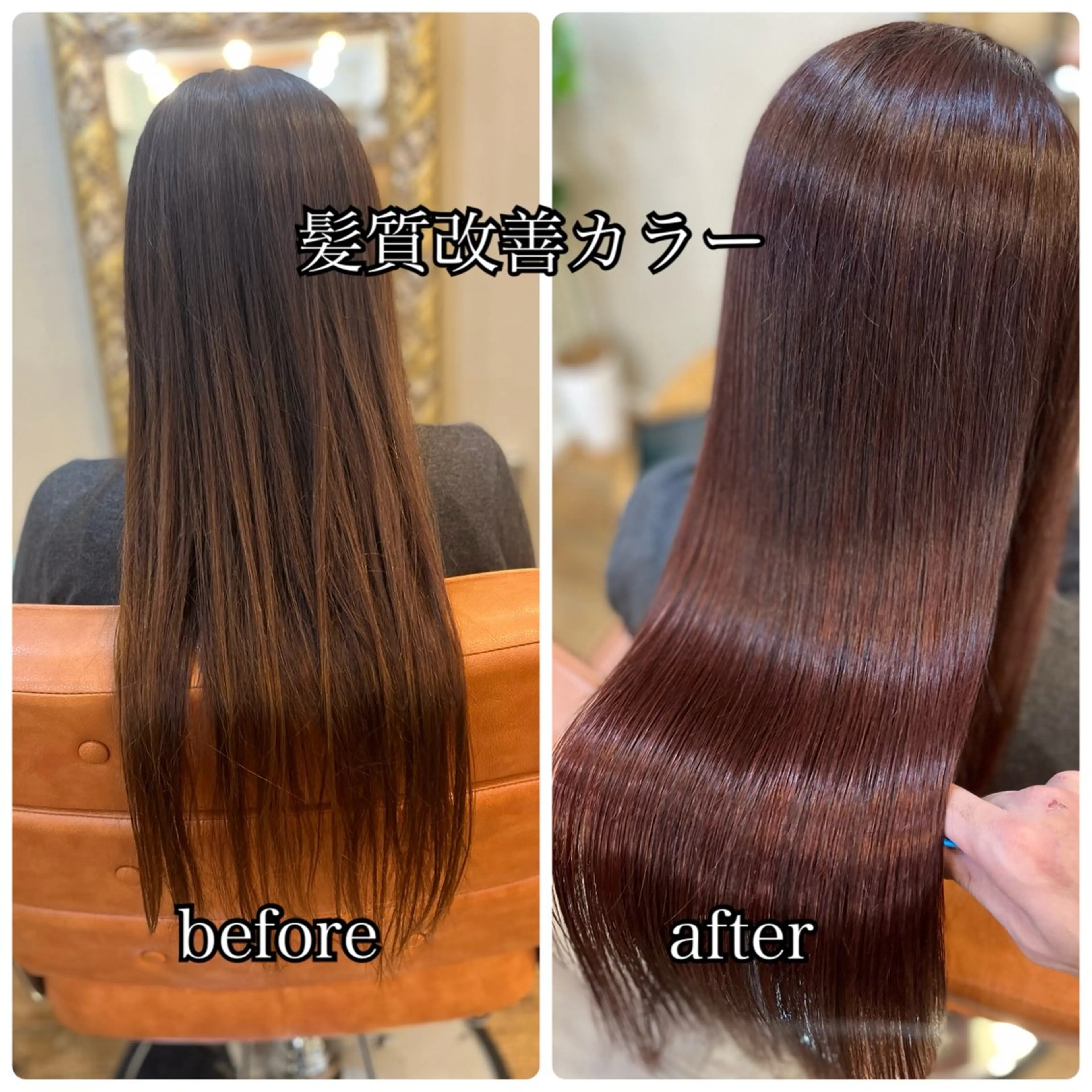 ロング ⚪️髪質改善 縮毛 店長 コウ⚪️のヘアスタイル