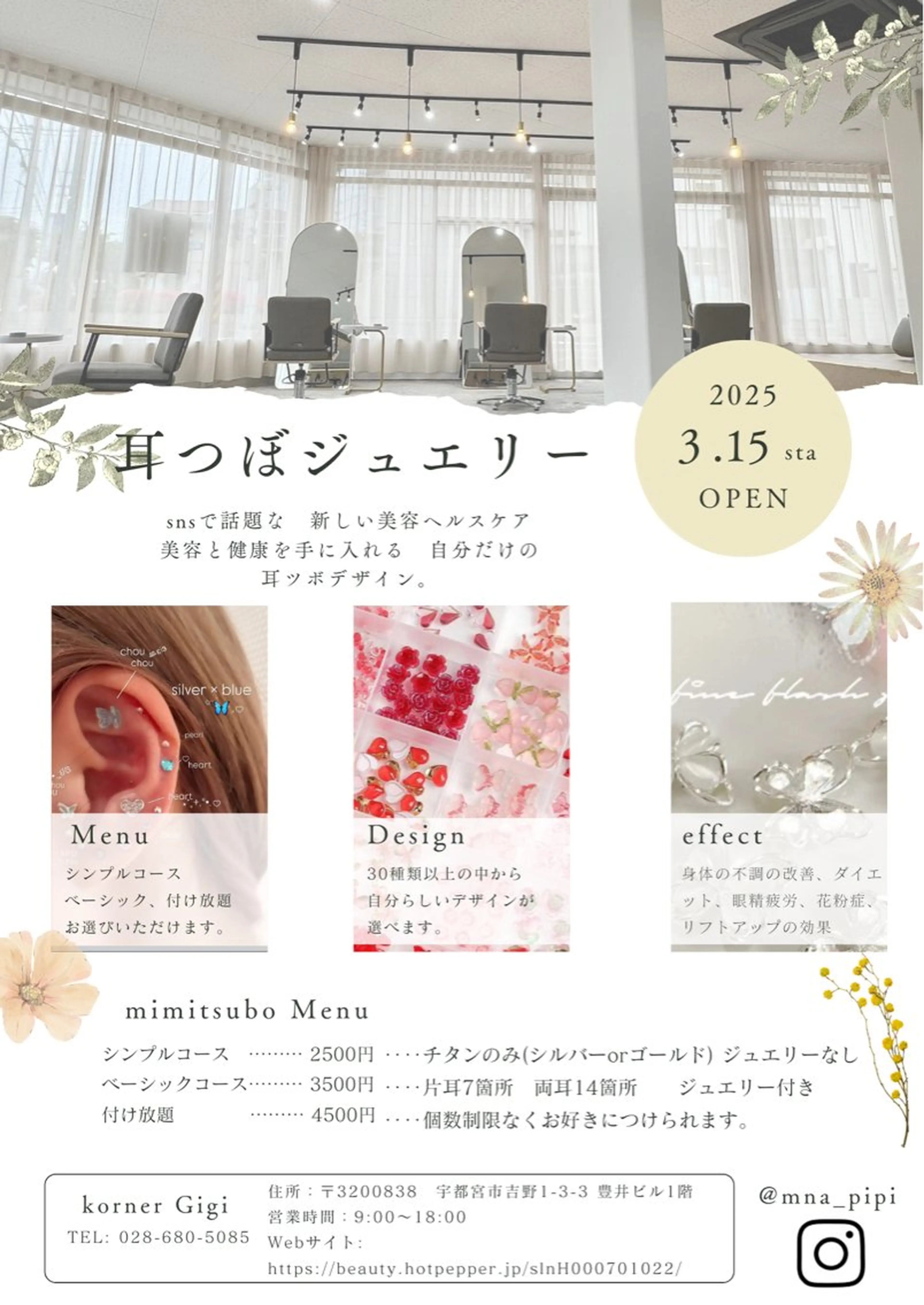 yunica所属・yunica manaeのヘアスタイル