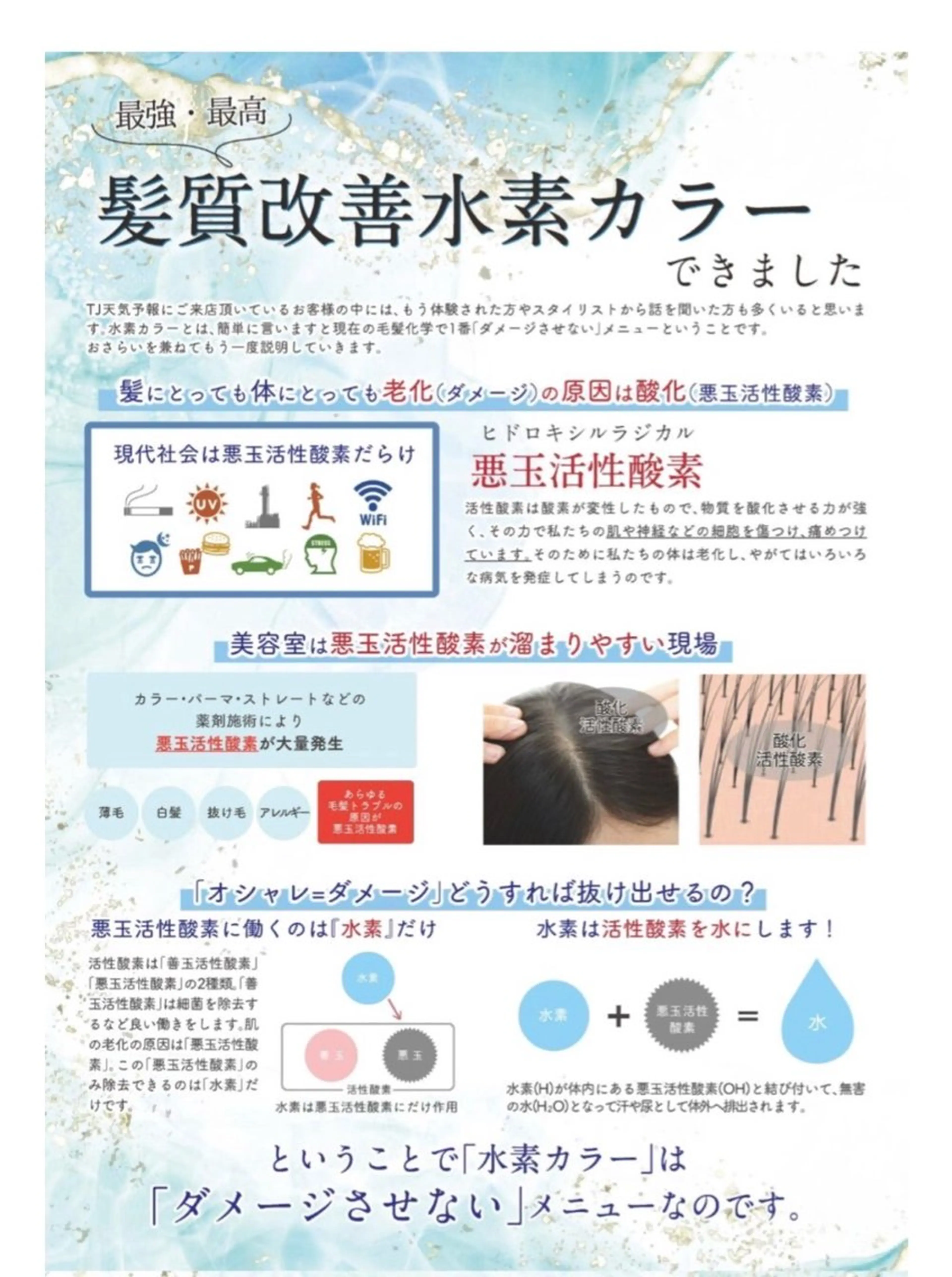 カラー 佐藤 翔空【艶 カラー/縮毛矯正】のヘアスタイル