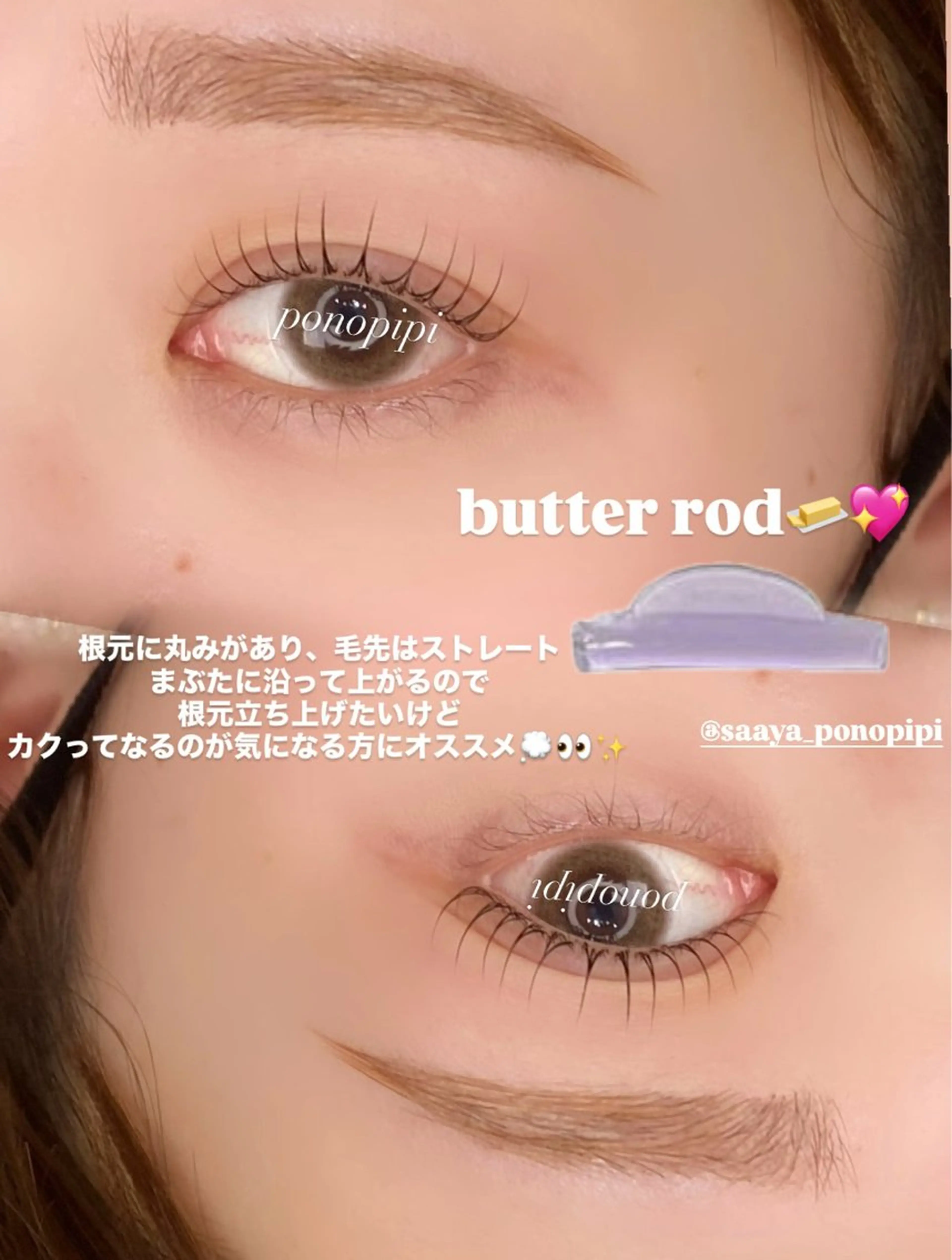 マツエク・マツパ マツパ ponopipi所属・saaya ponopipiのマツエク・マツパデザイン