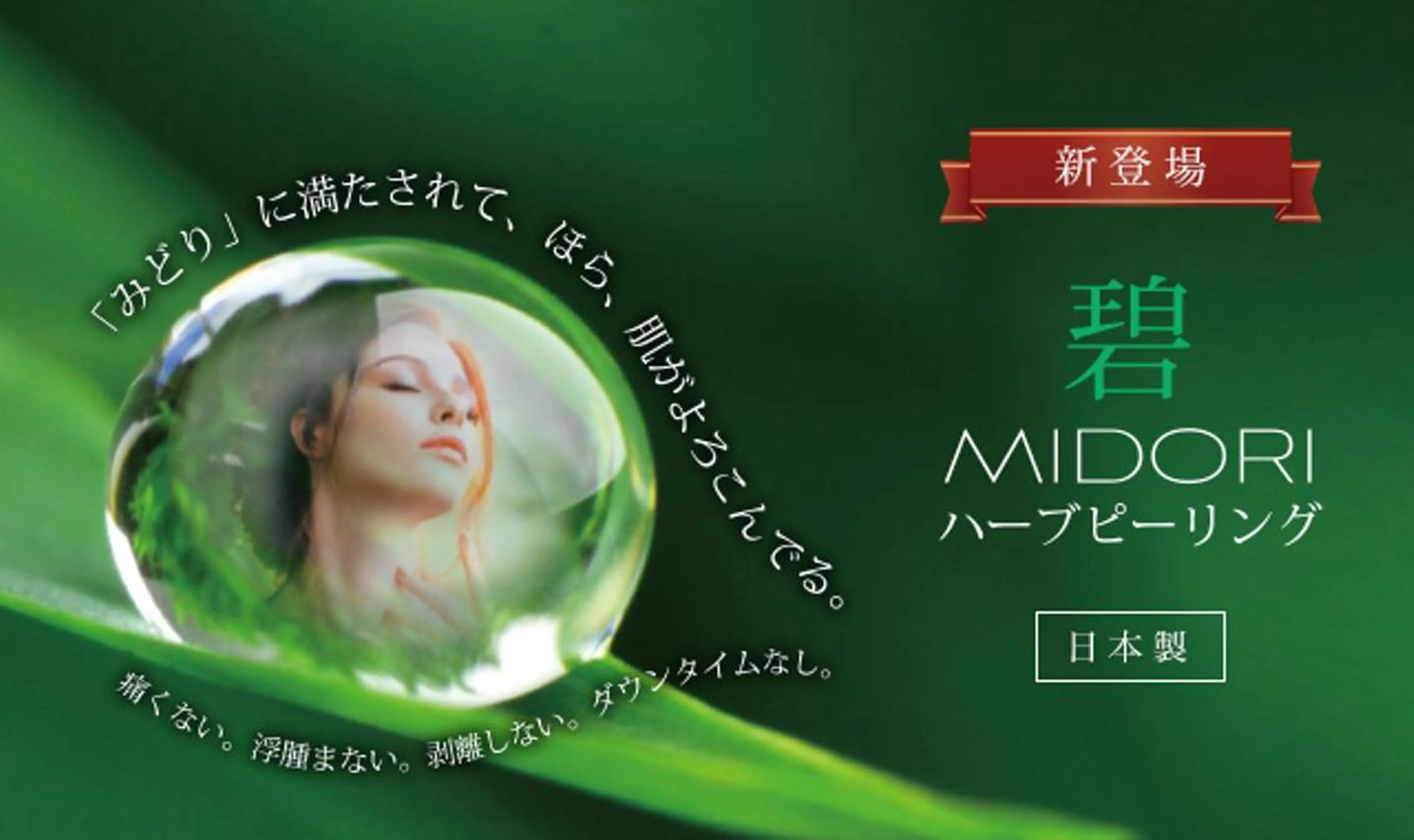 育肌トリートメント✨碧ハーブピーリング60分¥8000→6500の写真