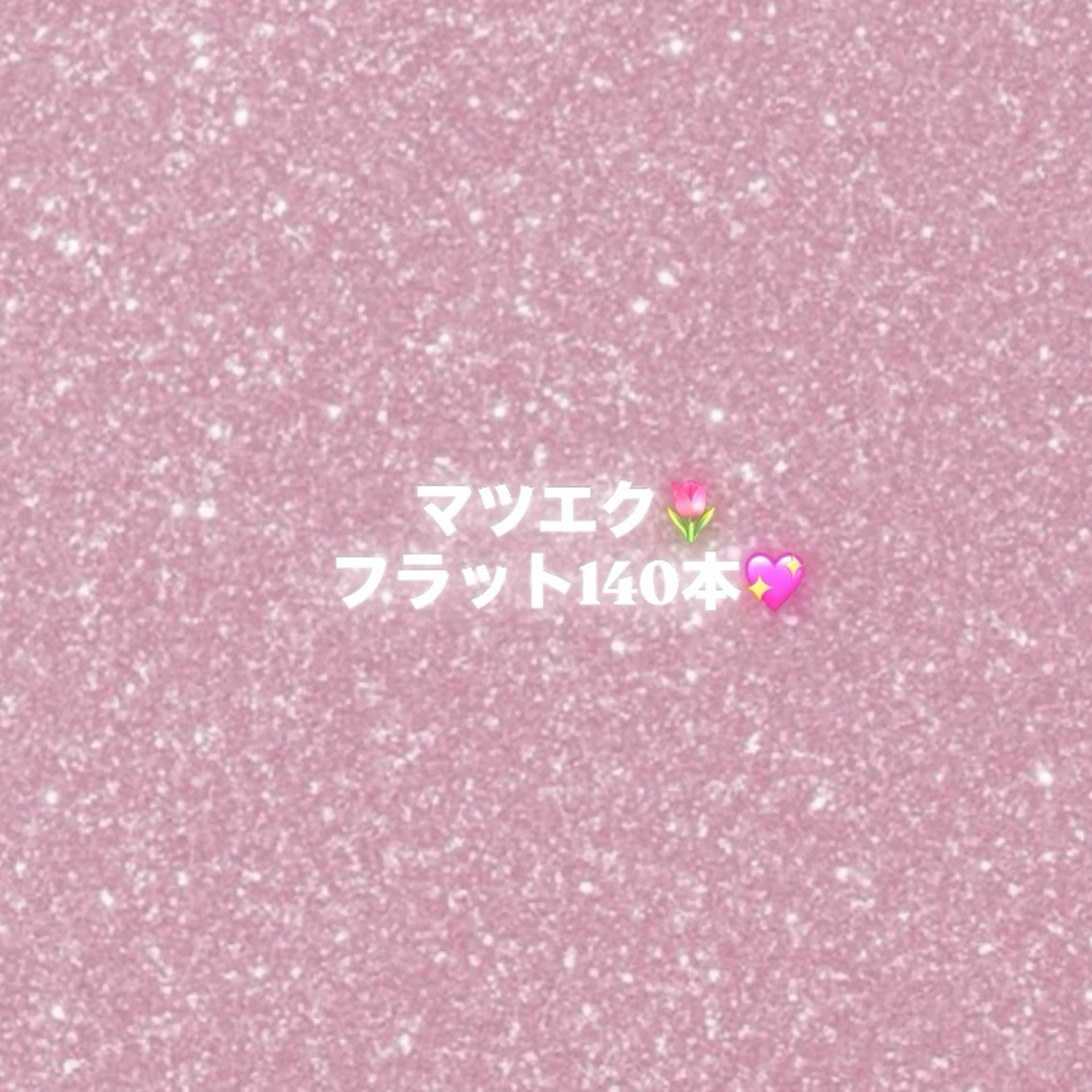 マツエク・マツパ マツエク N eyelash 久屋大通店所属・N eyelash Ai♡のマツエク・マツパデザイン