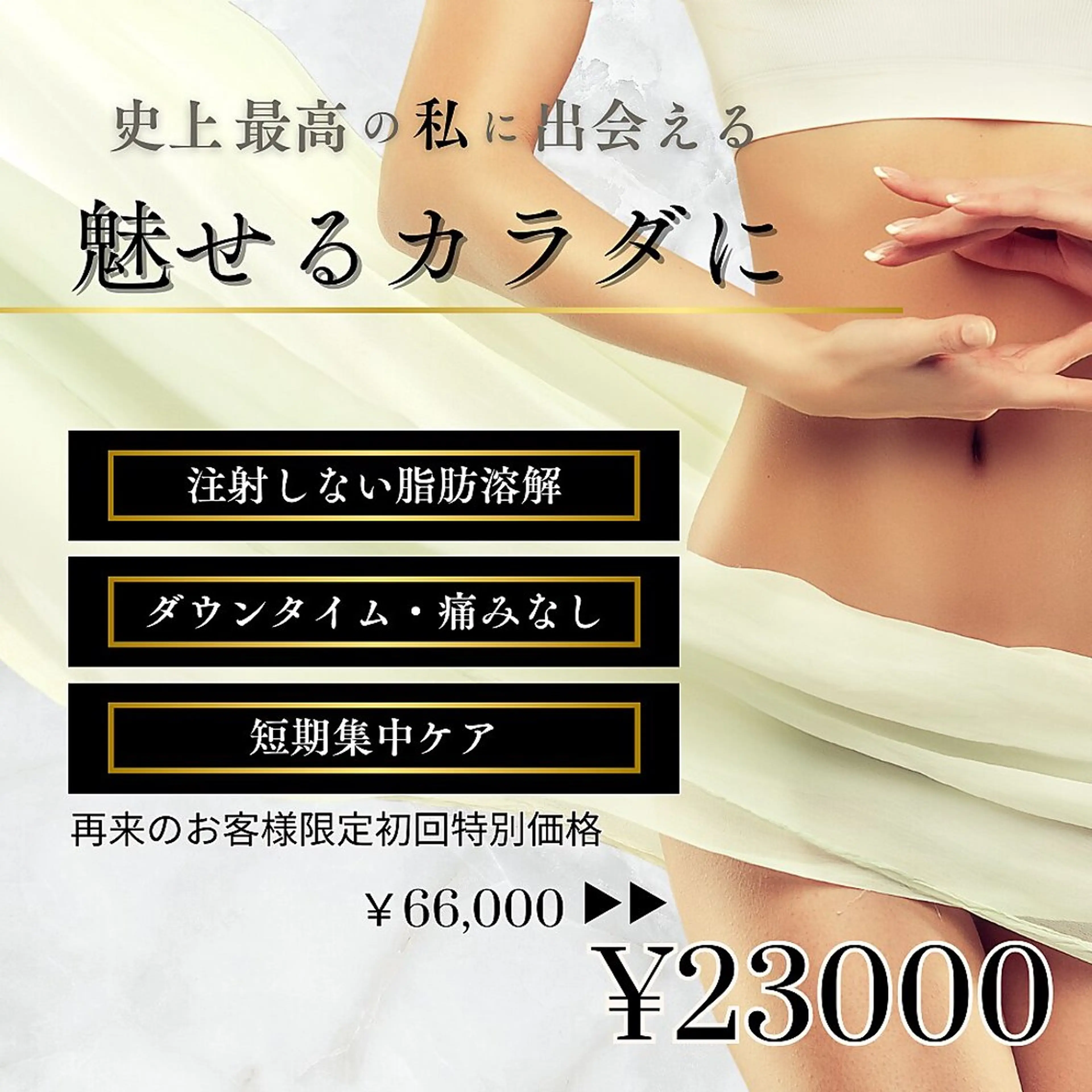 OAK×NACHUL 成城学園前のエステ・リラクイメージ