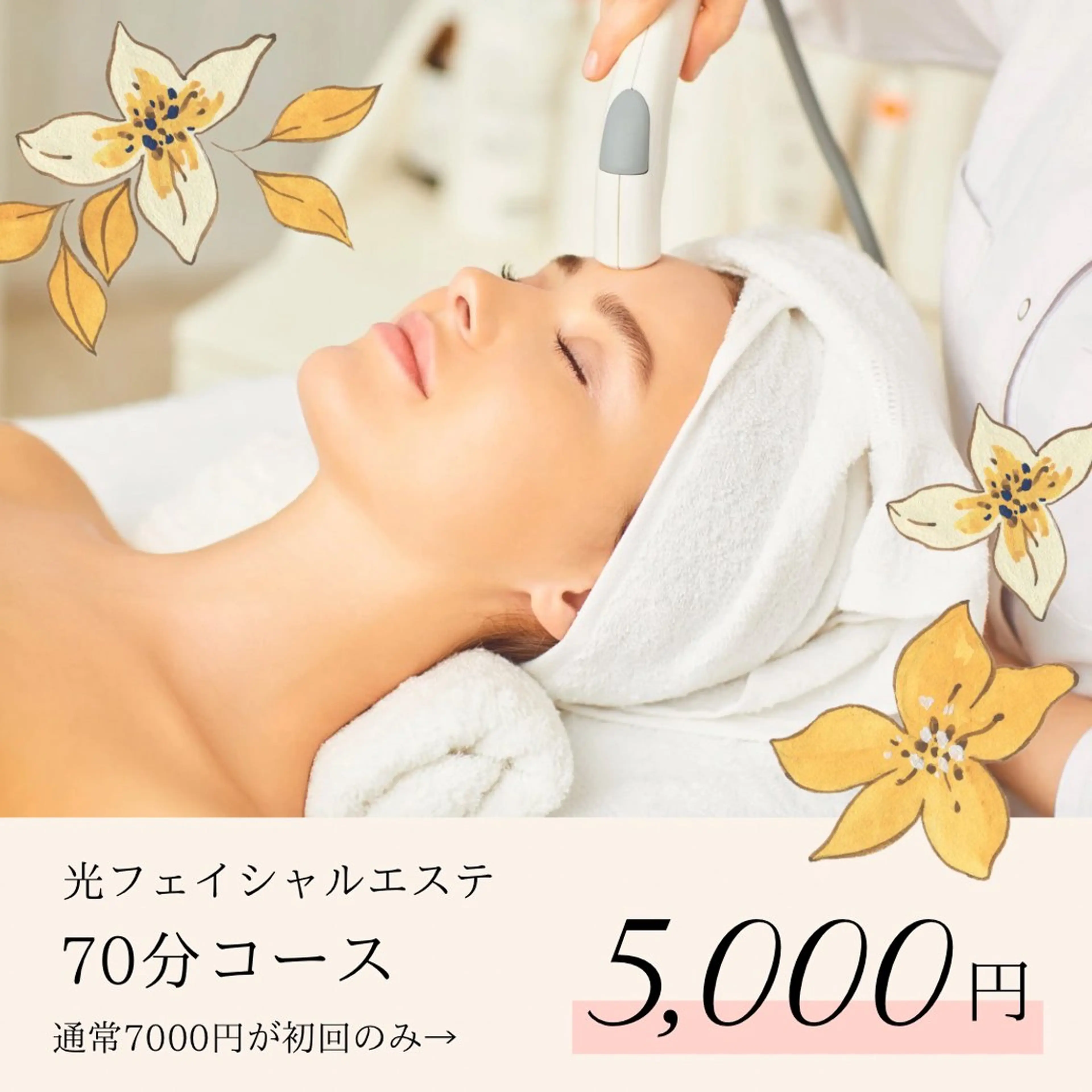 エステサロンさら所属・エステサロン さらのエステ・リラクイメージ