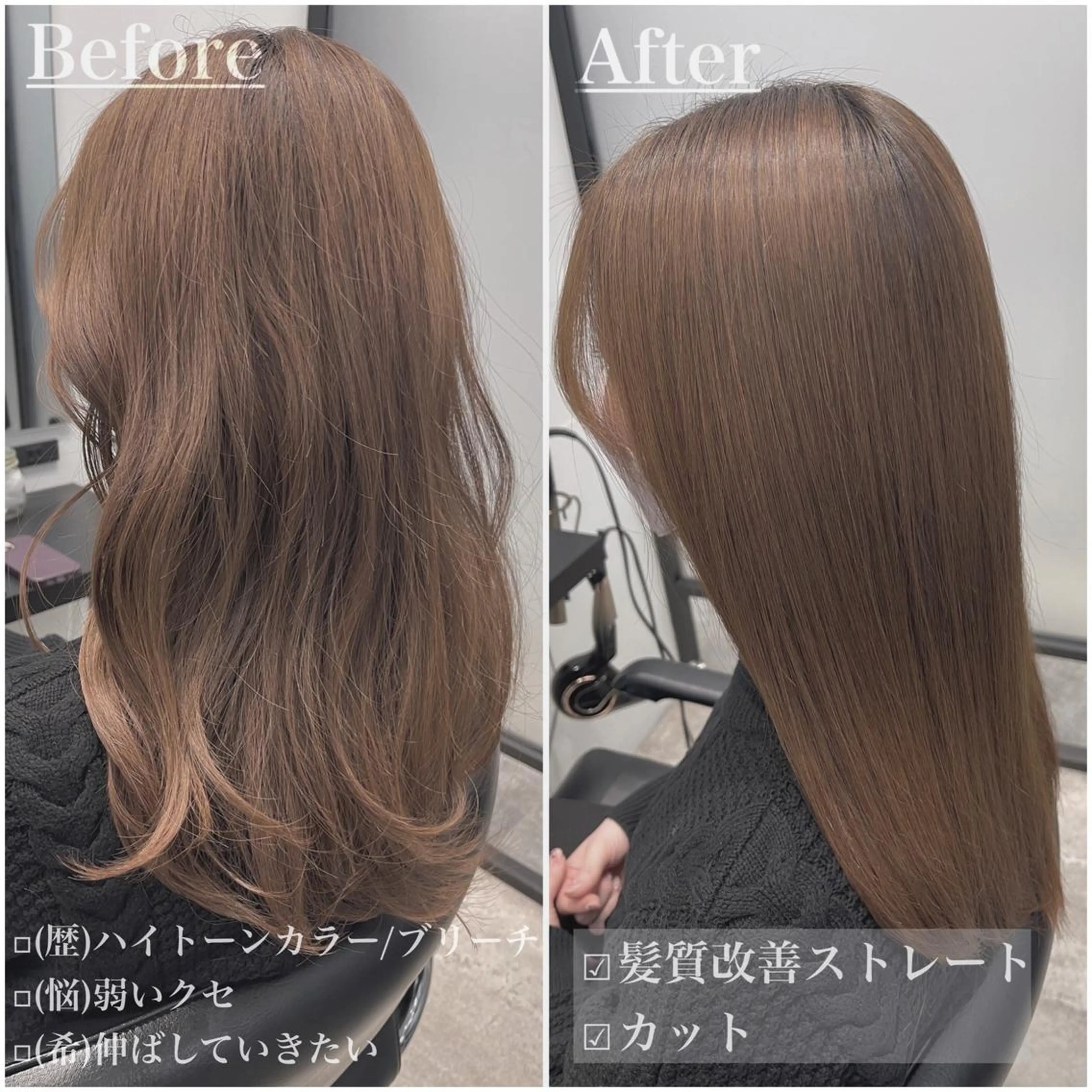 セミロング 髪質改善 縮毛矯正 answer銀座 店長💐HIDEのヘアスタイル