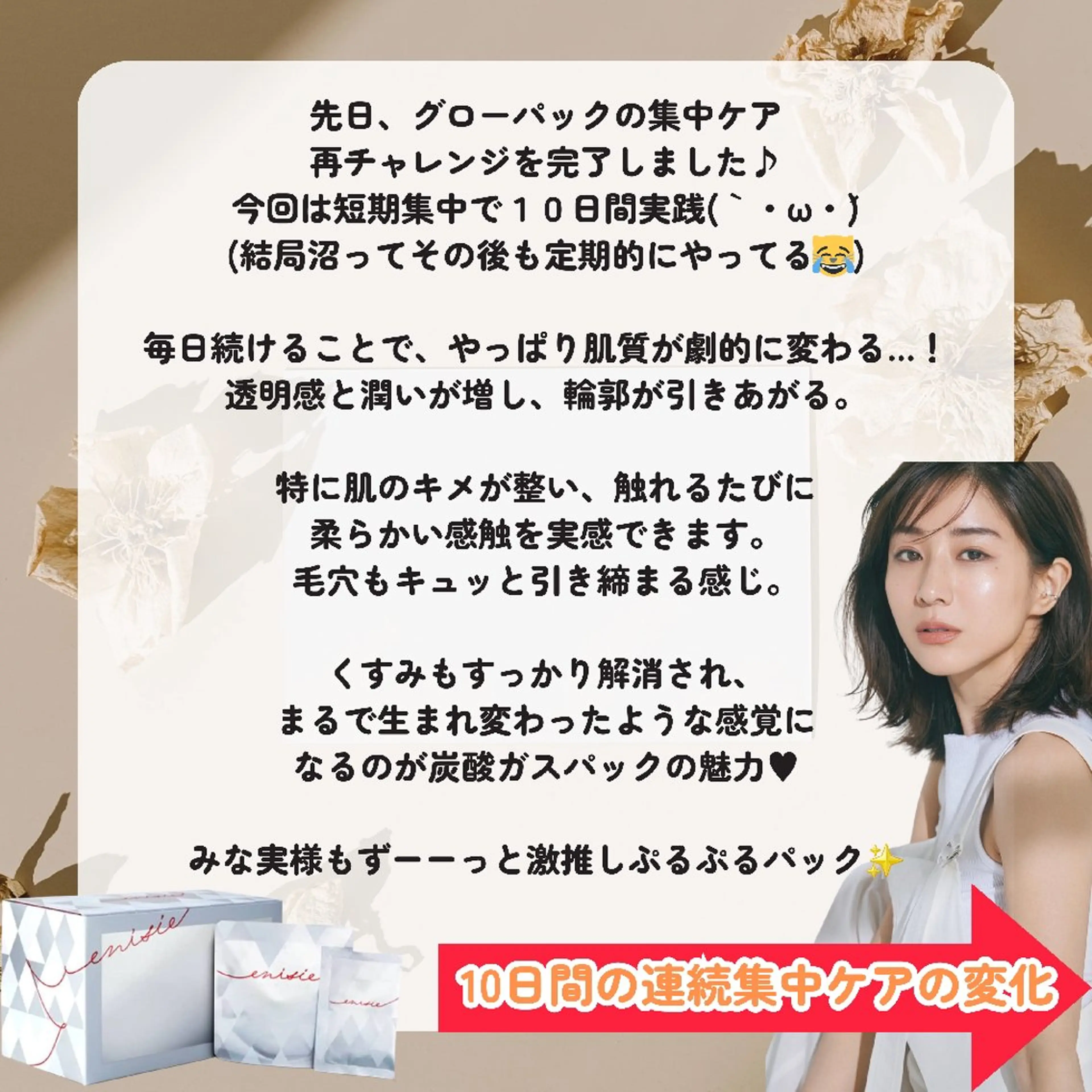 痩身ハーブピーリング 筋膜リリース☆B&Hのエステ・リラクイメージ