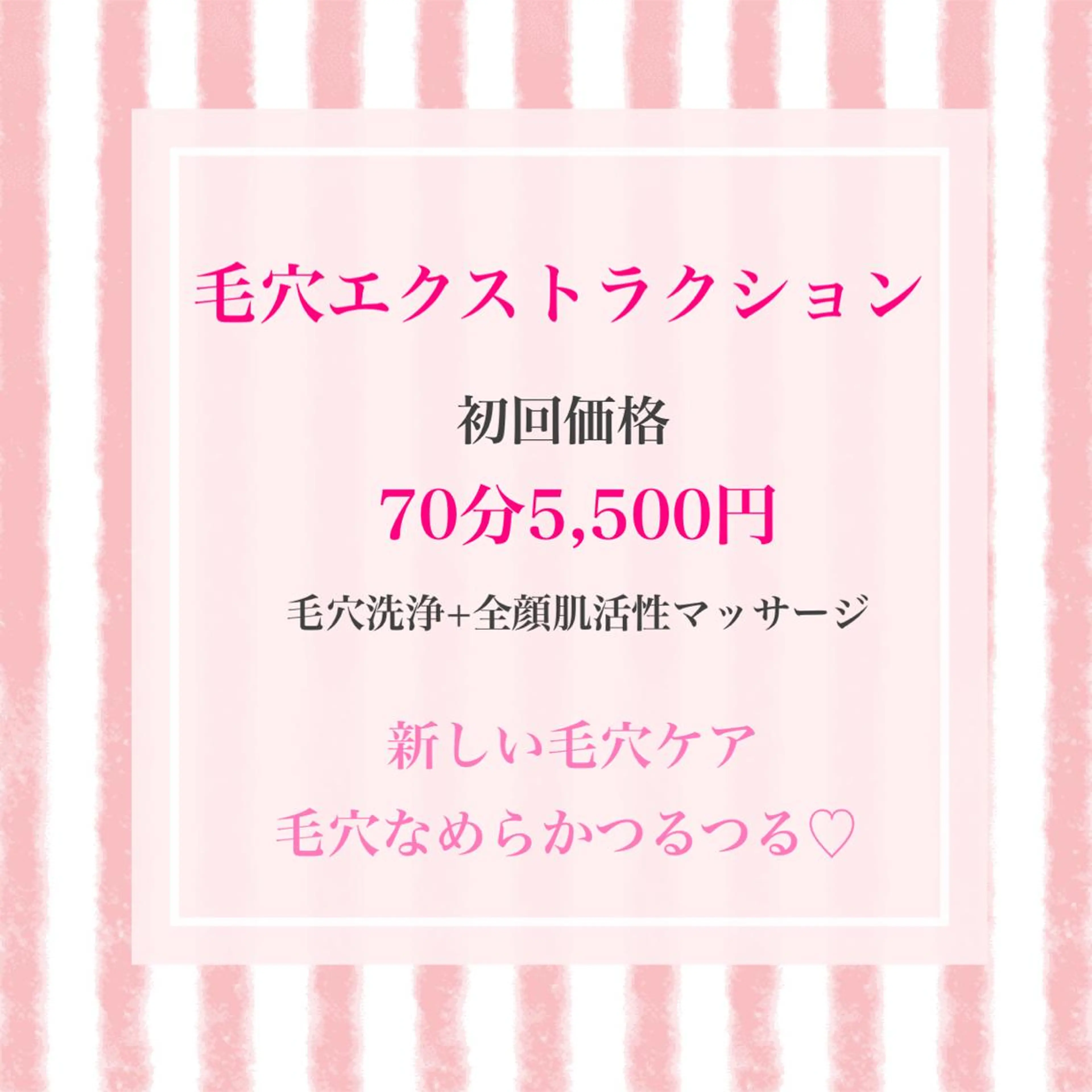 エステ フェイシャルエステFOUATONS*所属・フェイシャルエステ ふわっとんのエステ・リラクイメージ