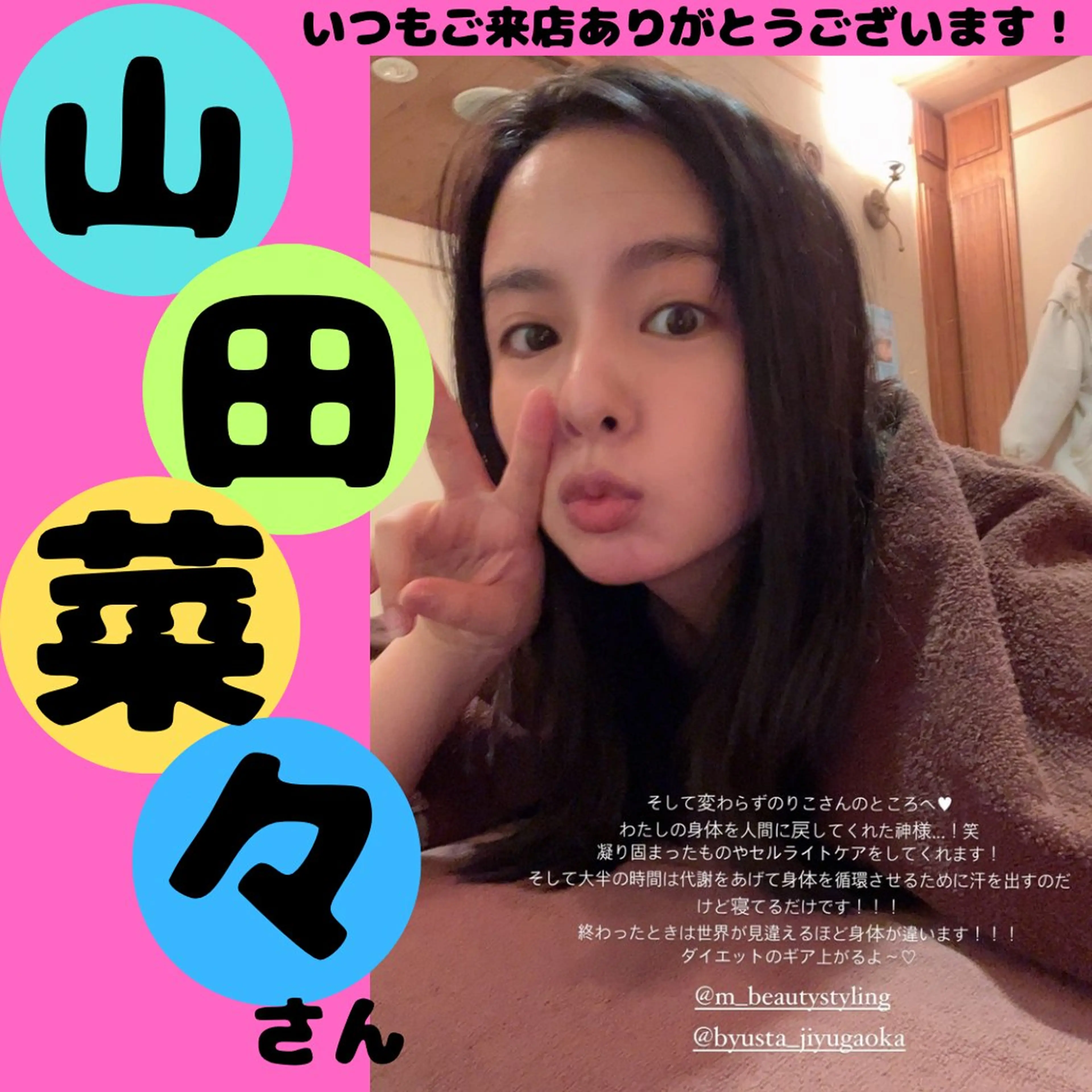 痩身&美肌サロン 堀米✨のその他イメージ