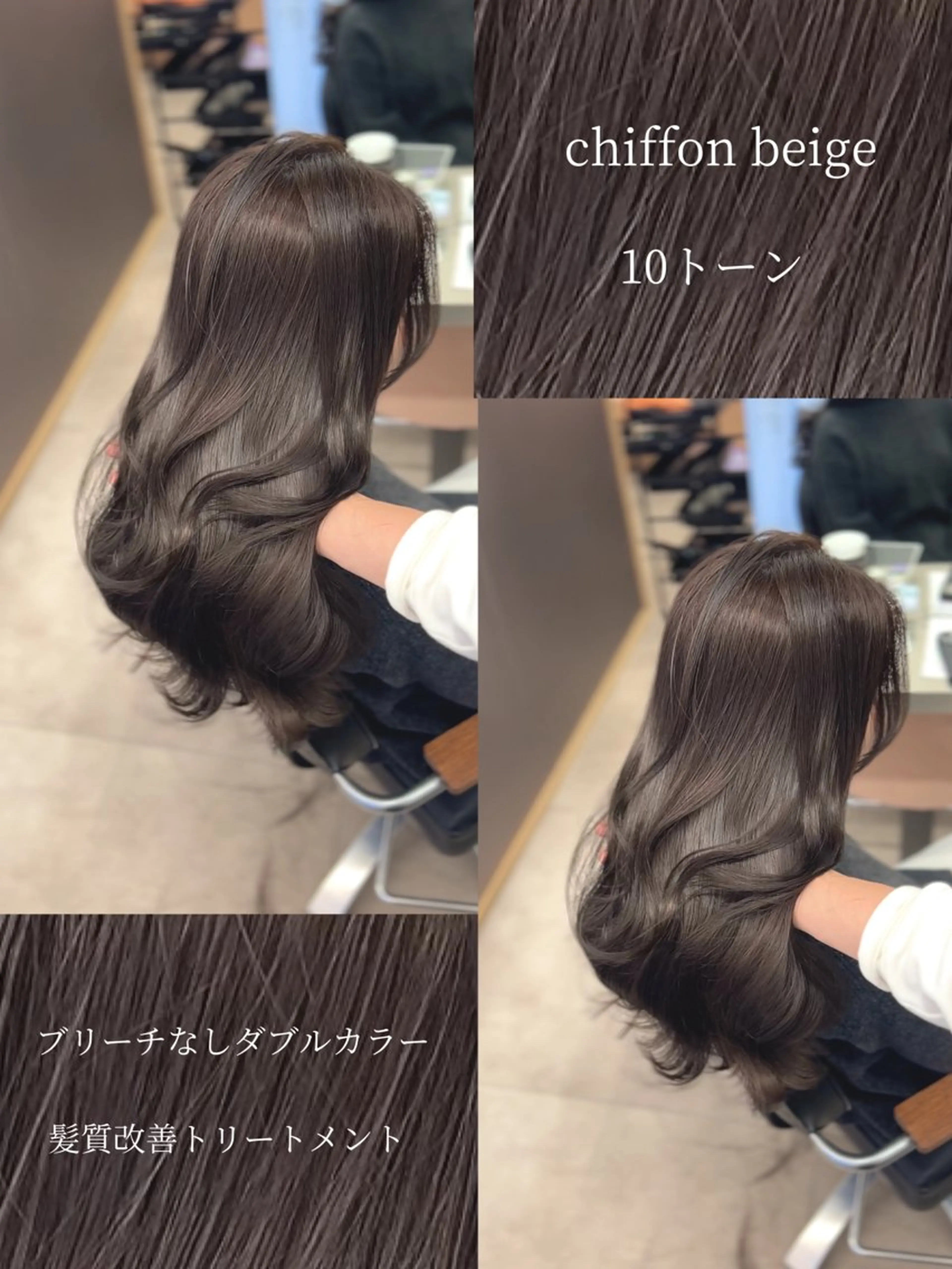 ロング カラー ヘアカラー 梅田/ベージュ／ 艶カラー／三宅空翔のヘアスタイル