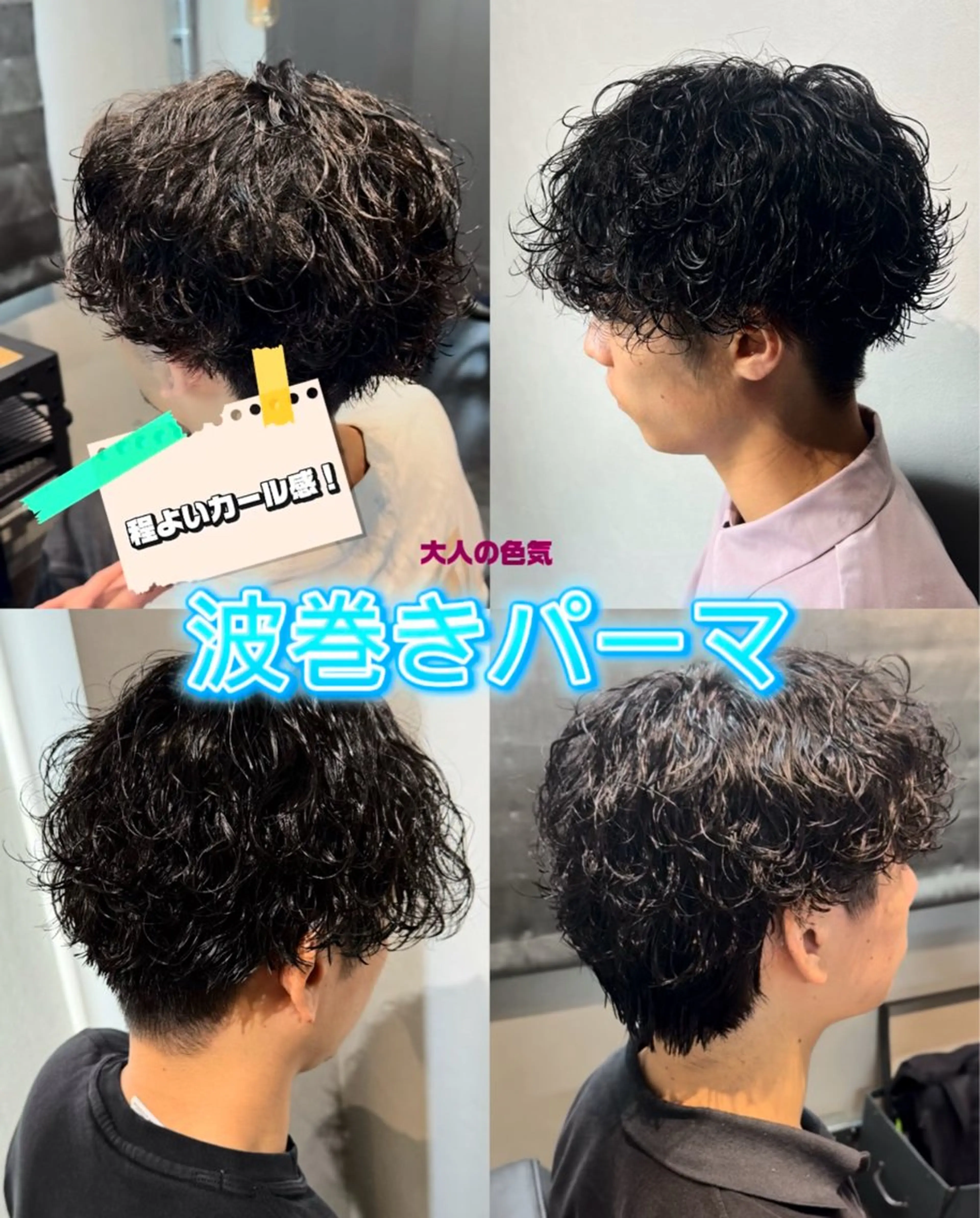 パーマ メンズ メンズパーマ専門店 【店長】⚜️イチカワのヘアスタイル