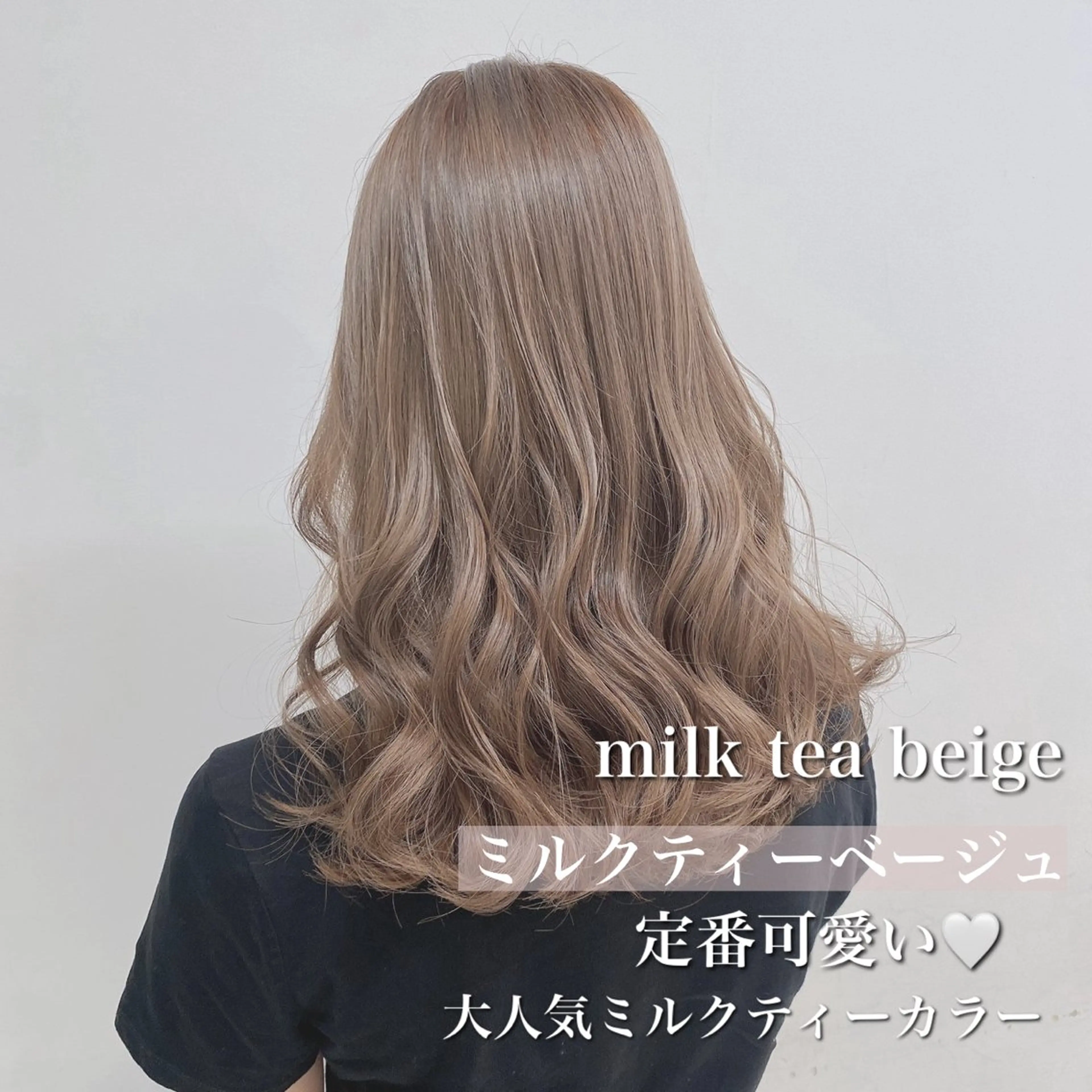 セミロング カラー 💖ミルクティー💖 あかり💖のヘアスタイル